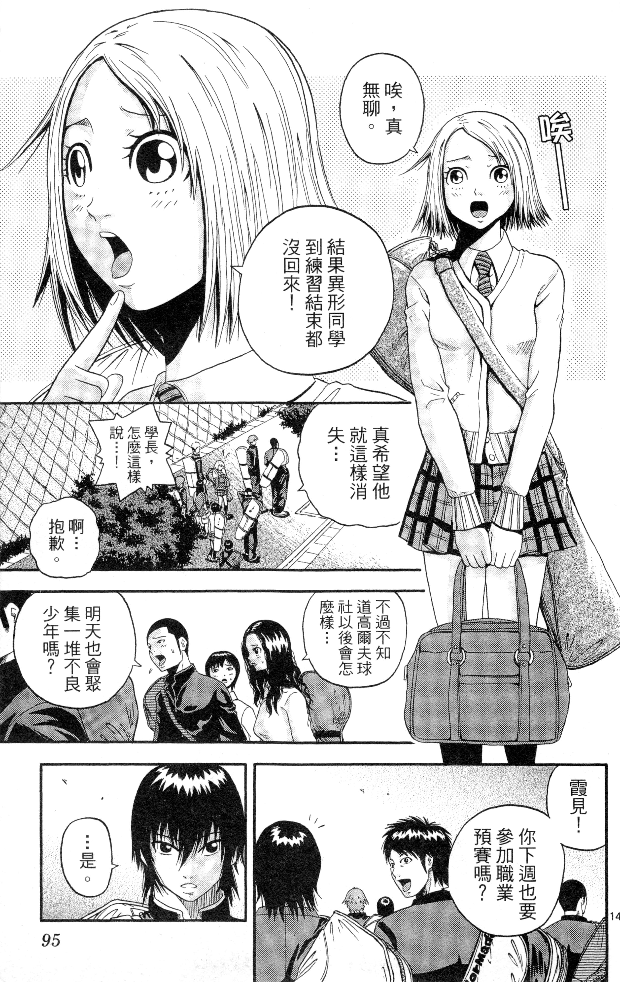 Page 98