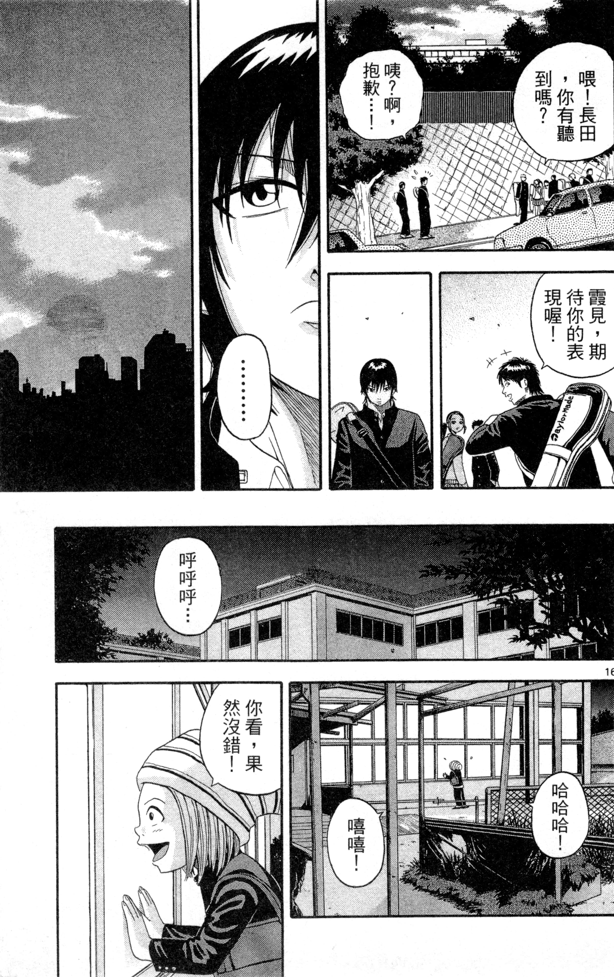 Page 100