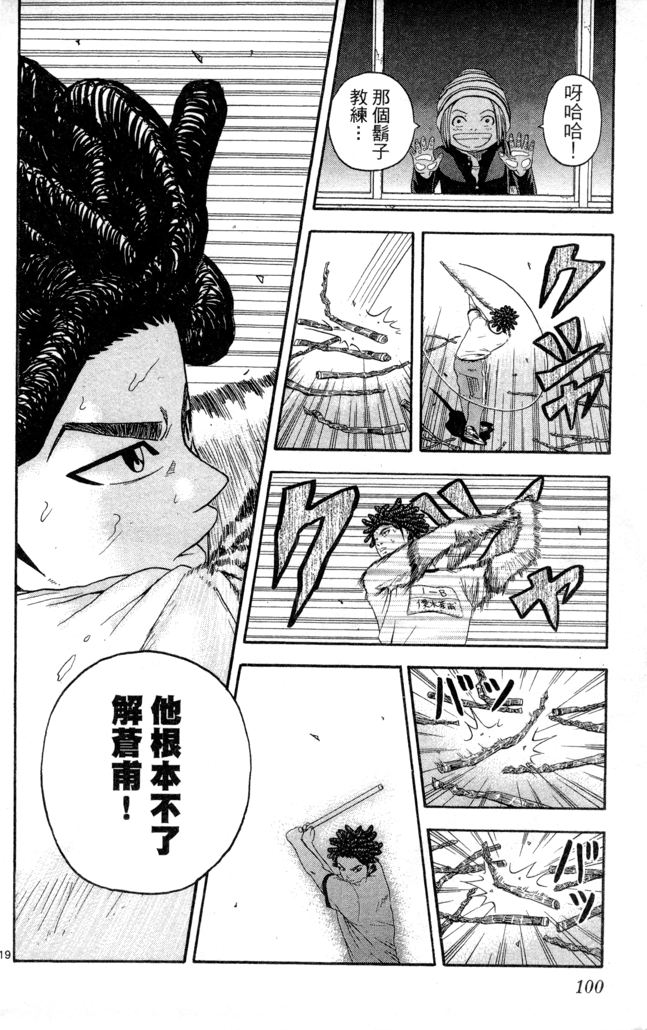 Page 103