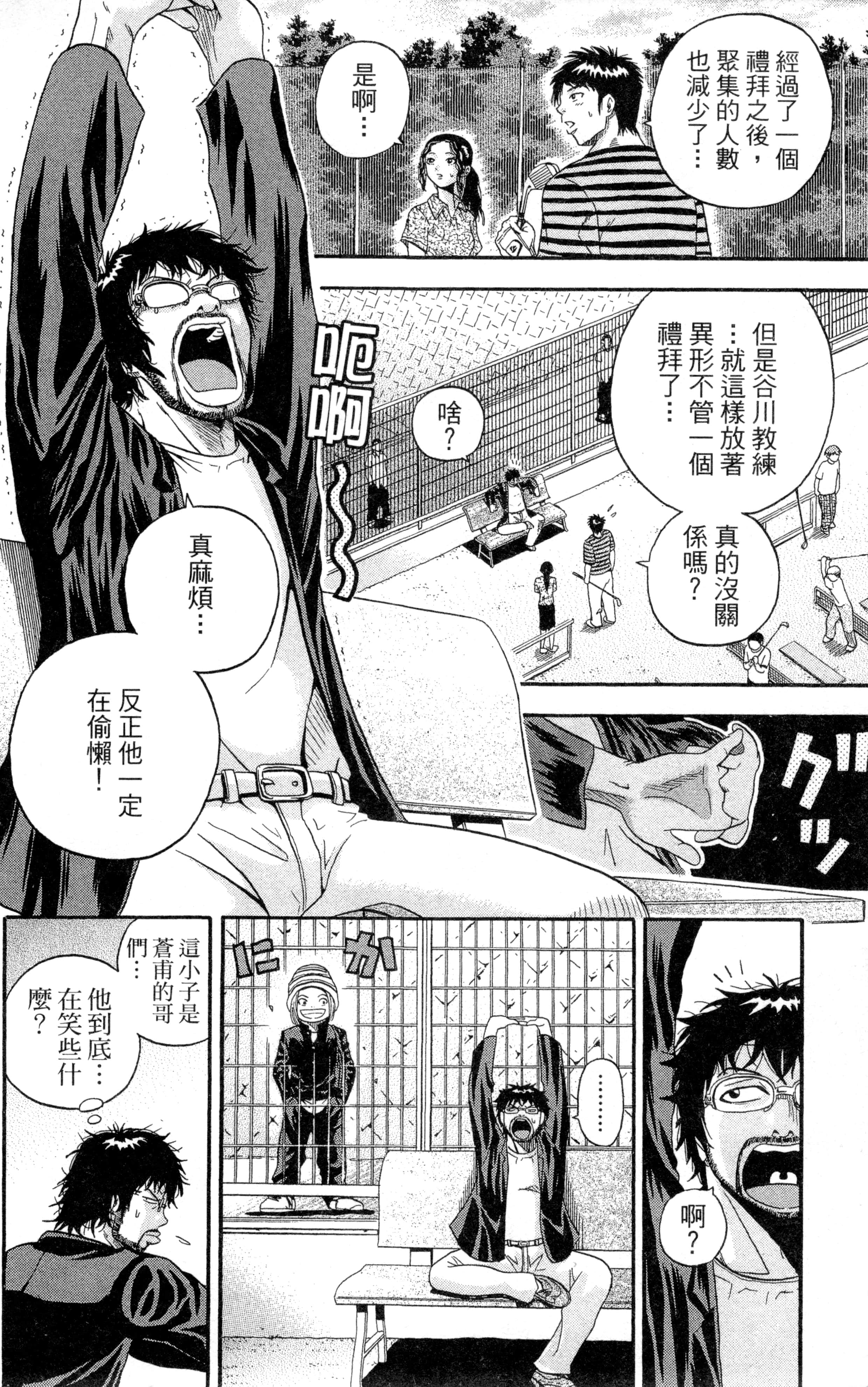 Page 105