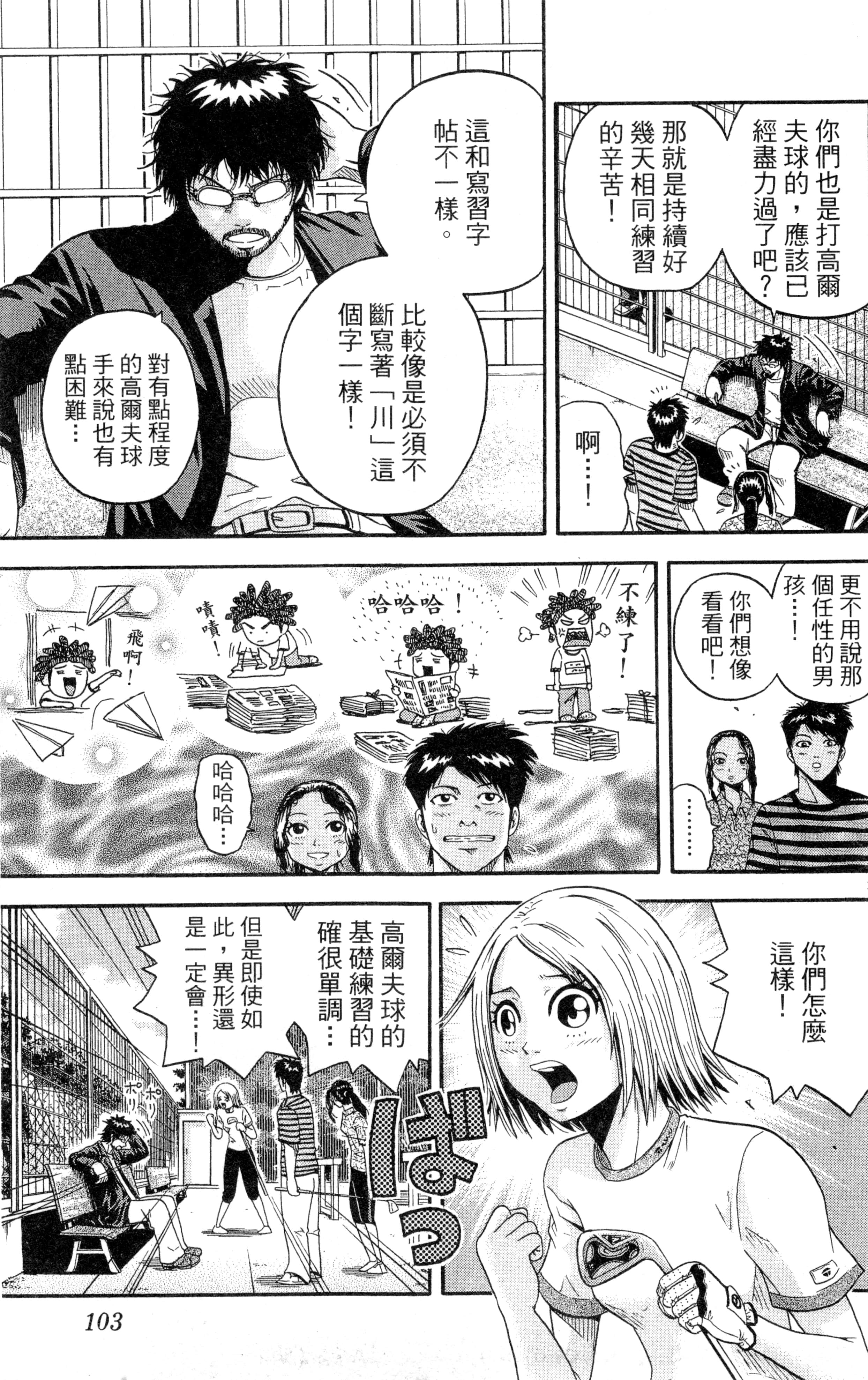 Page 106