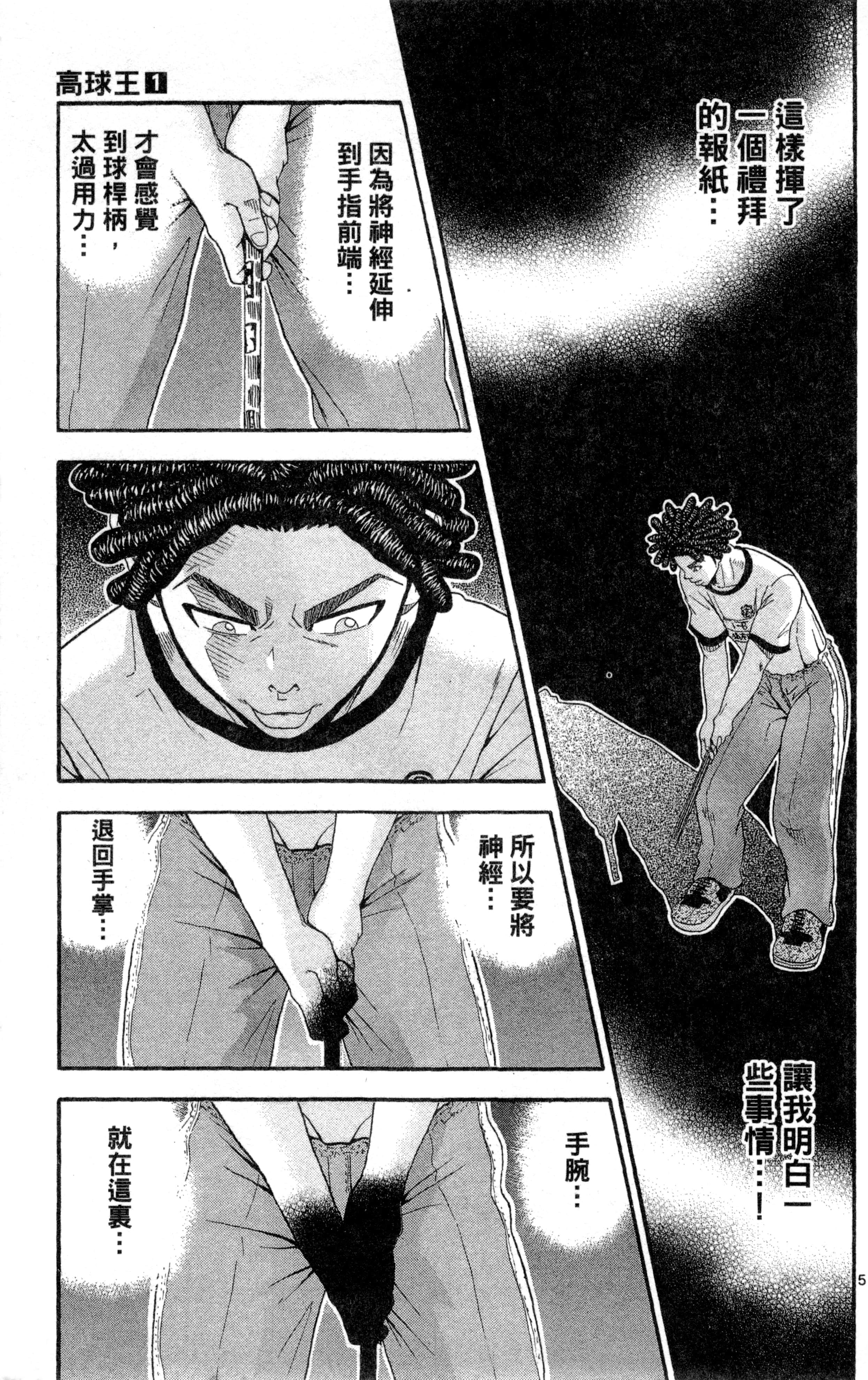 Page 108