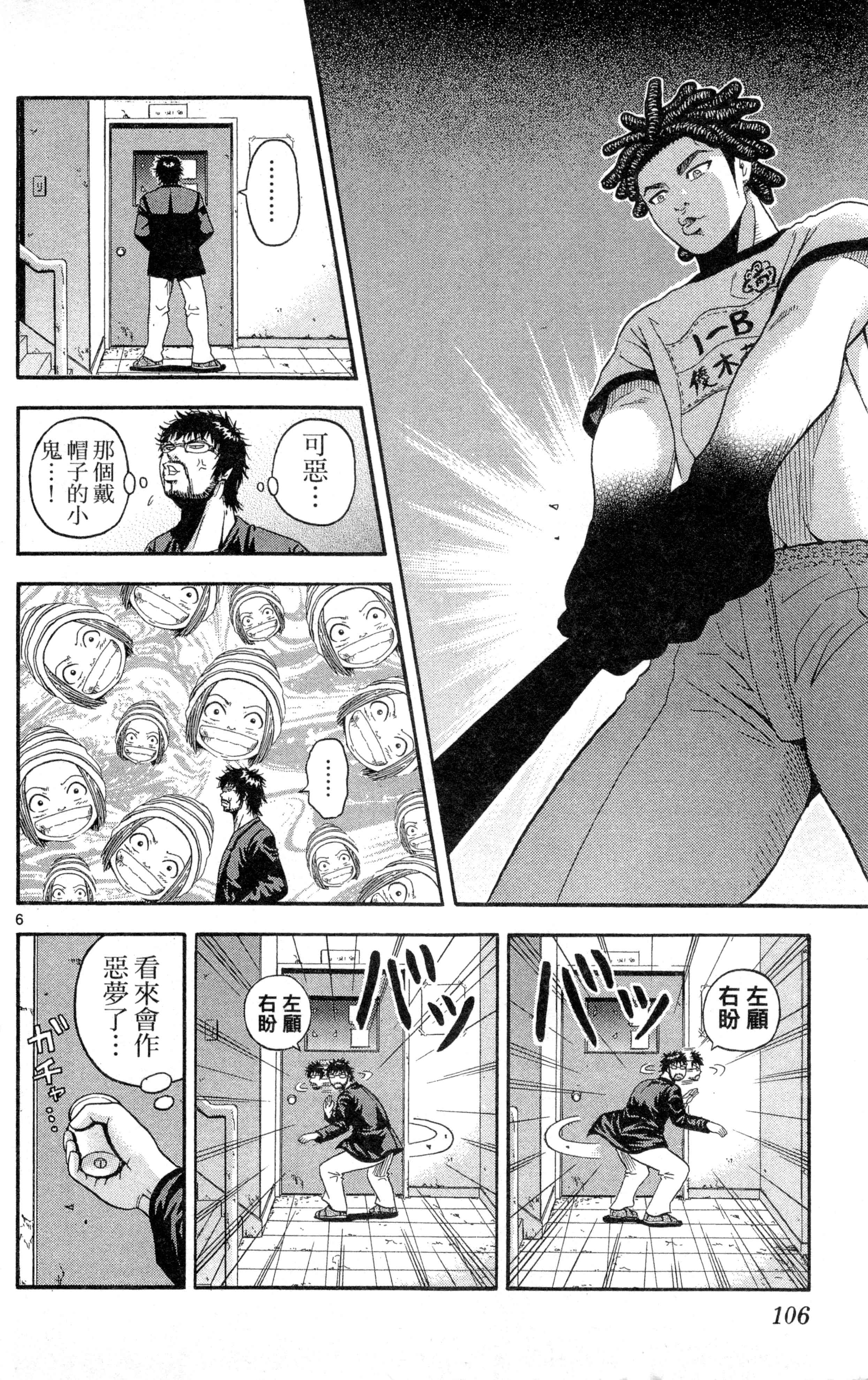 Page 109
