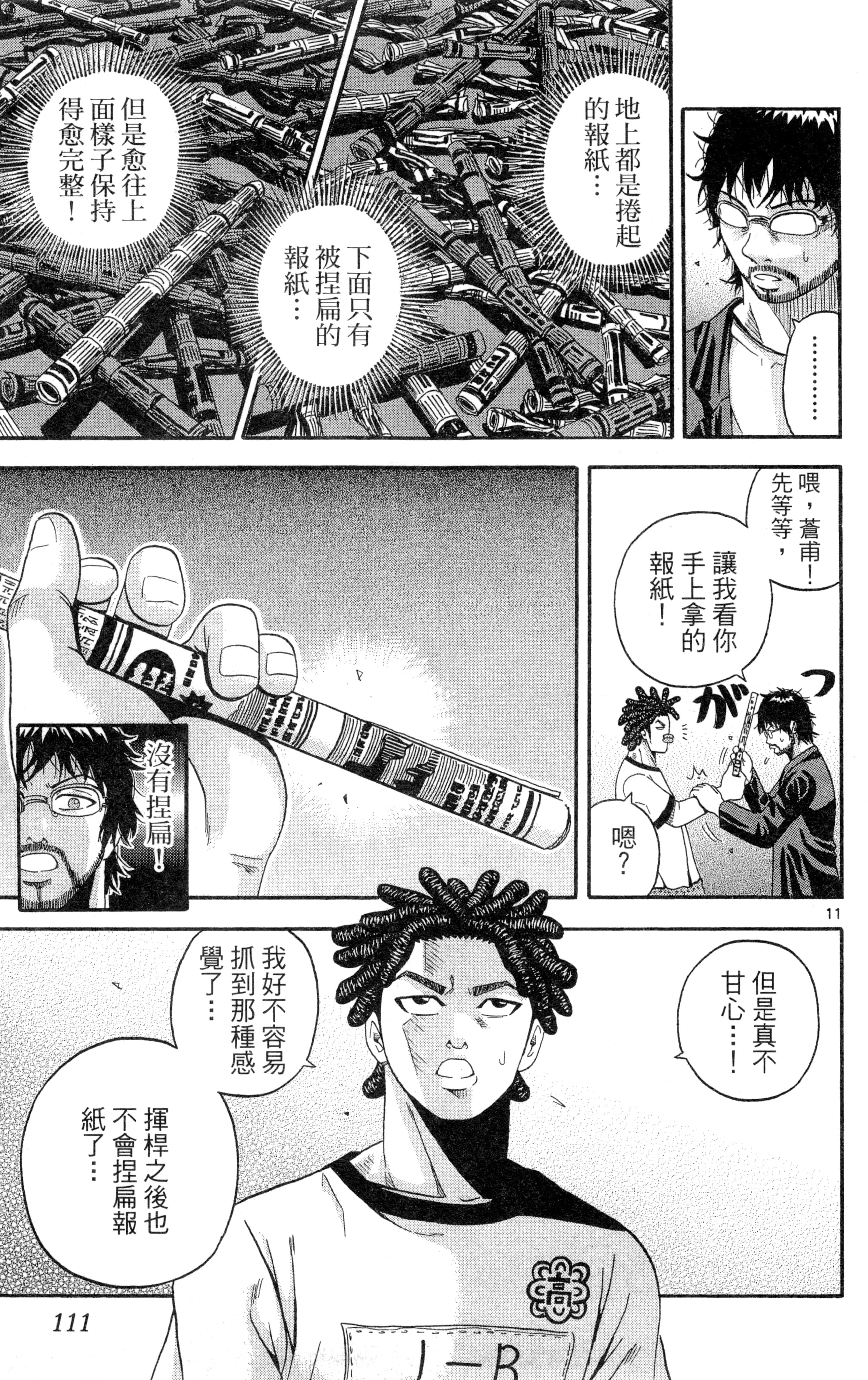 Page 114