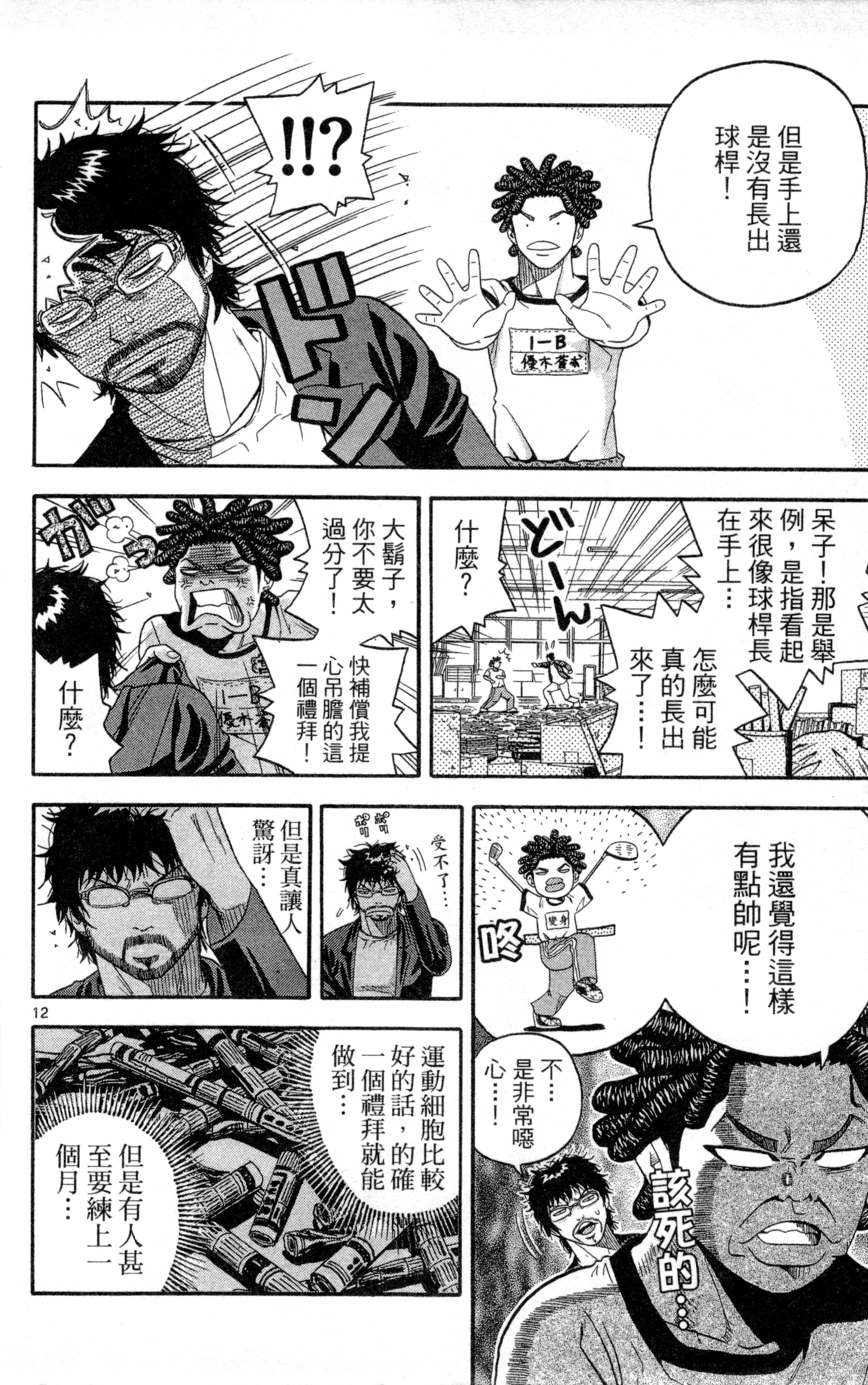 Page 115