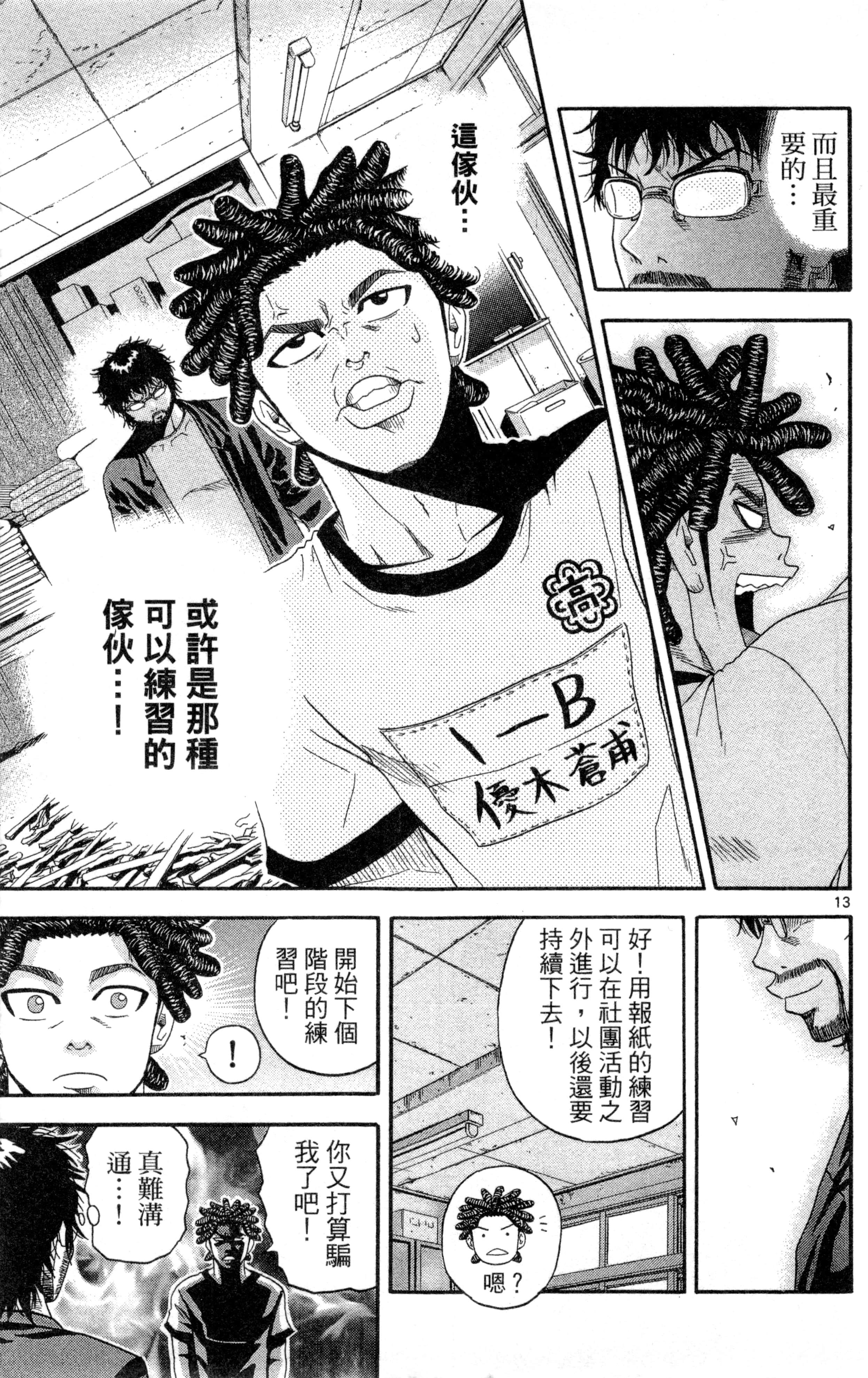 Page 116