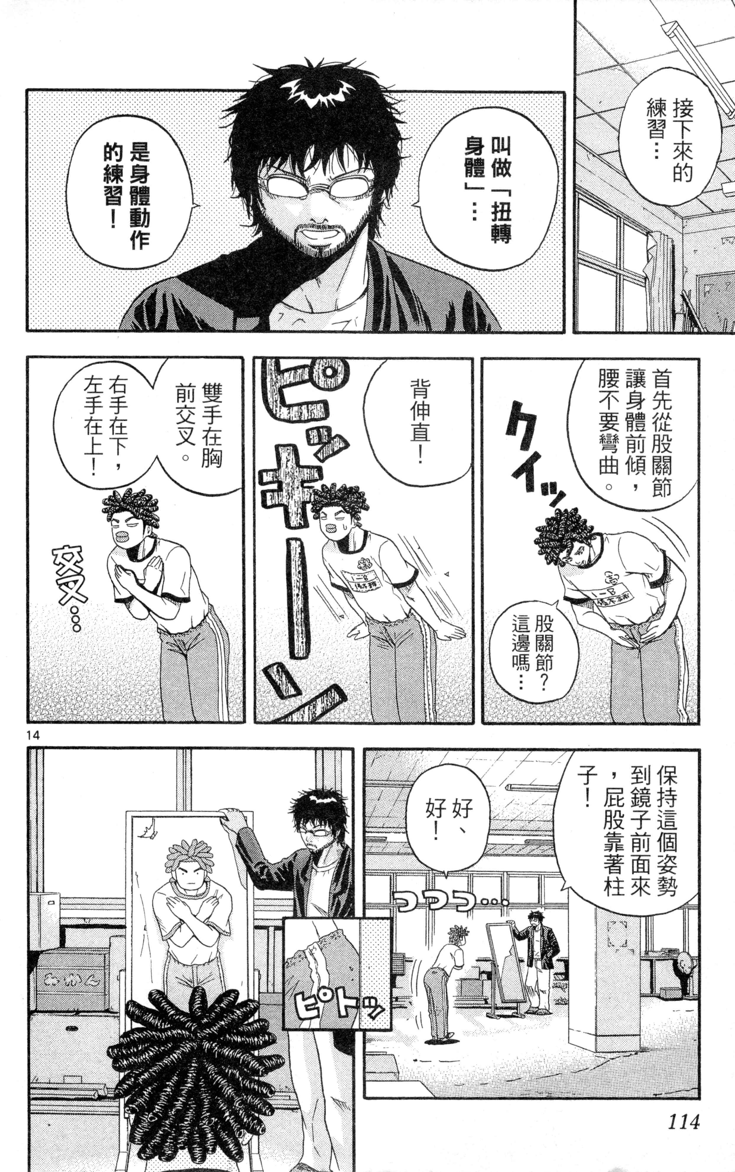 Page 117