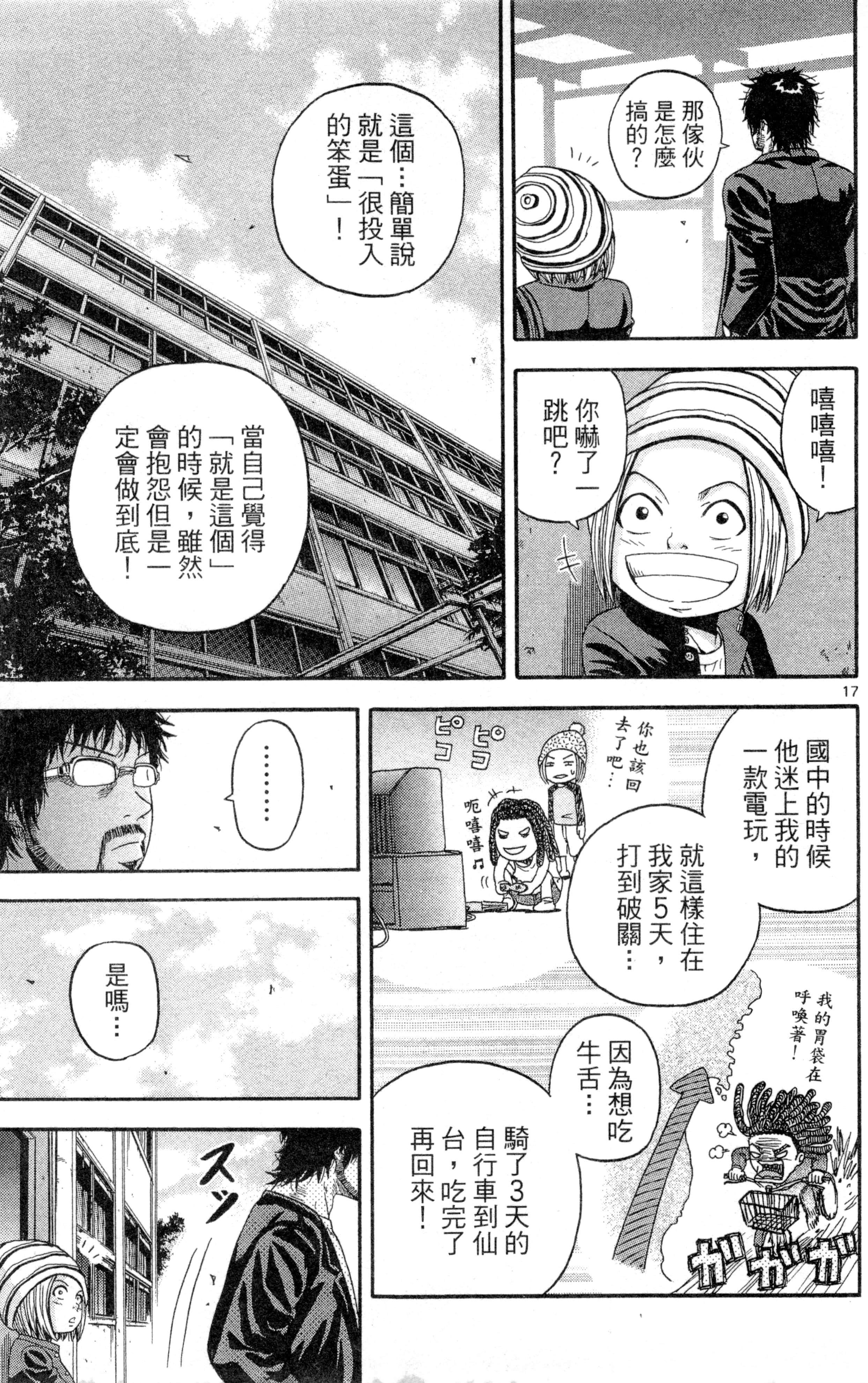 Page 120
