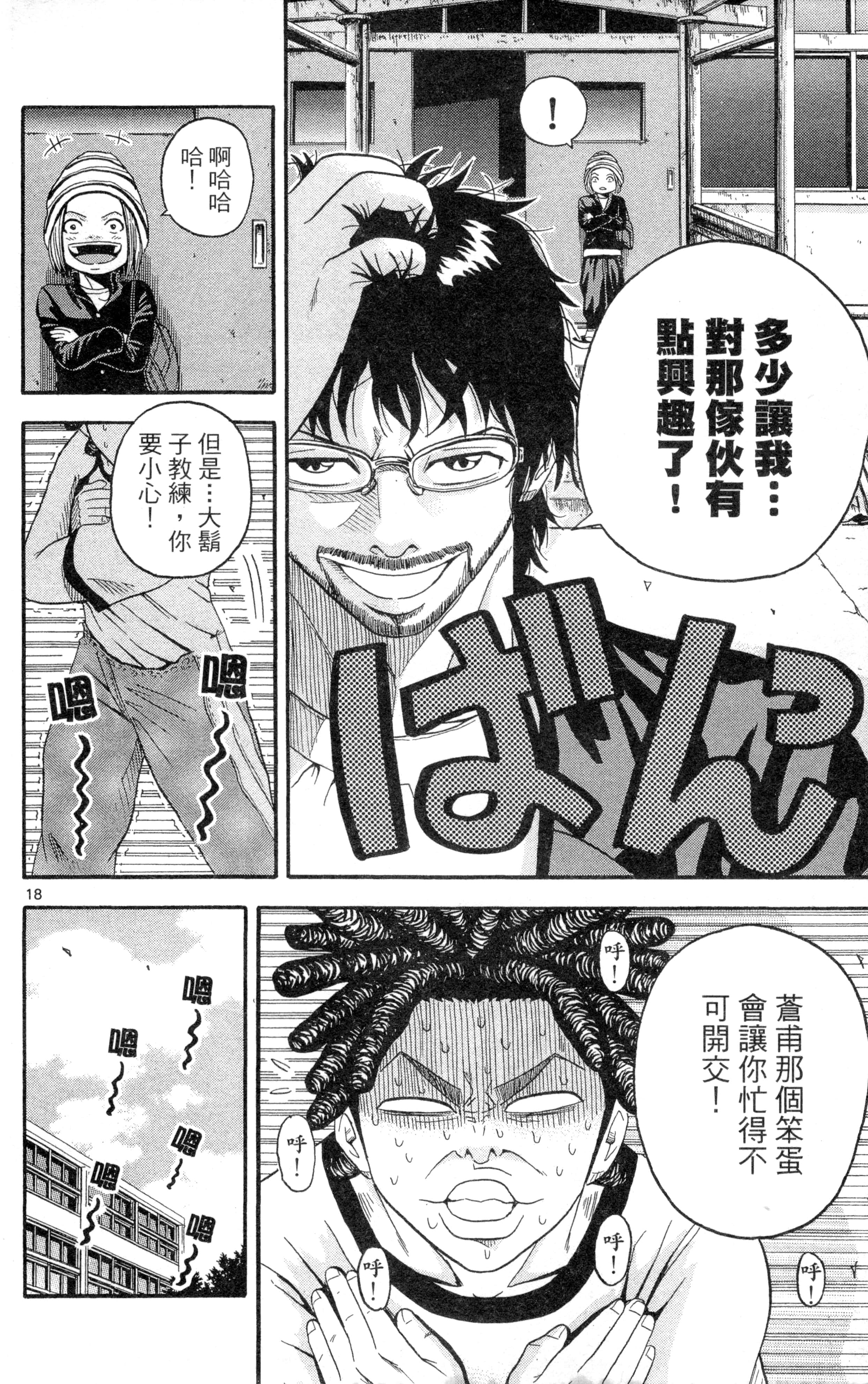 Page 121