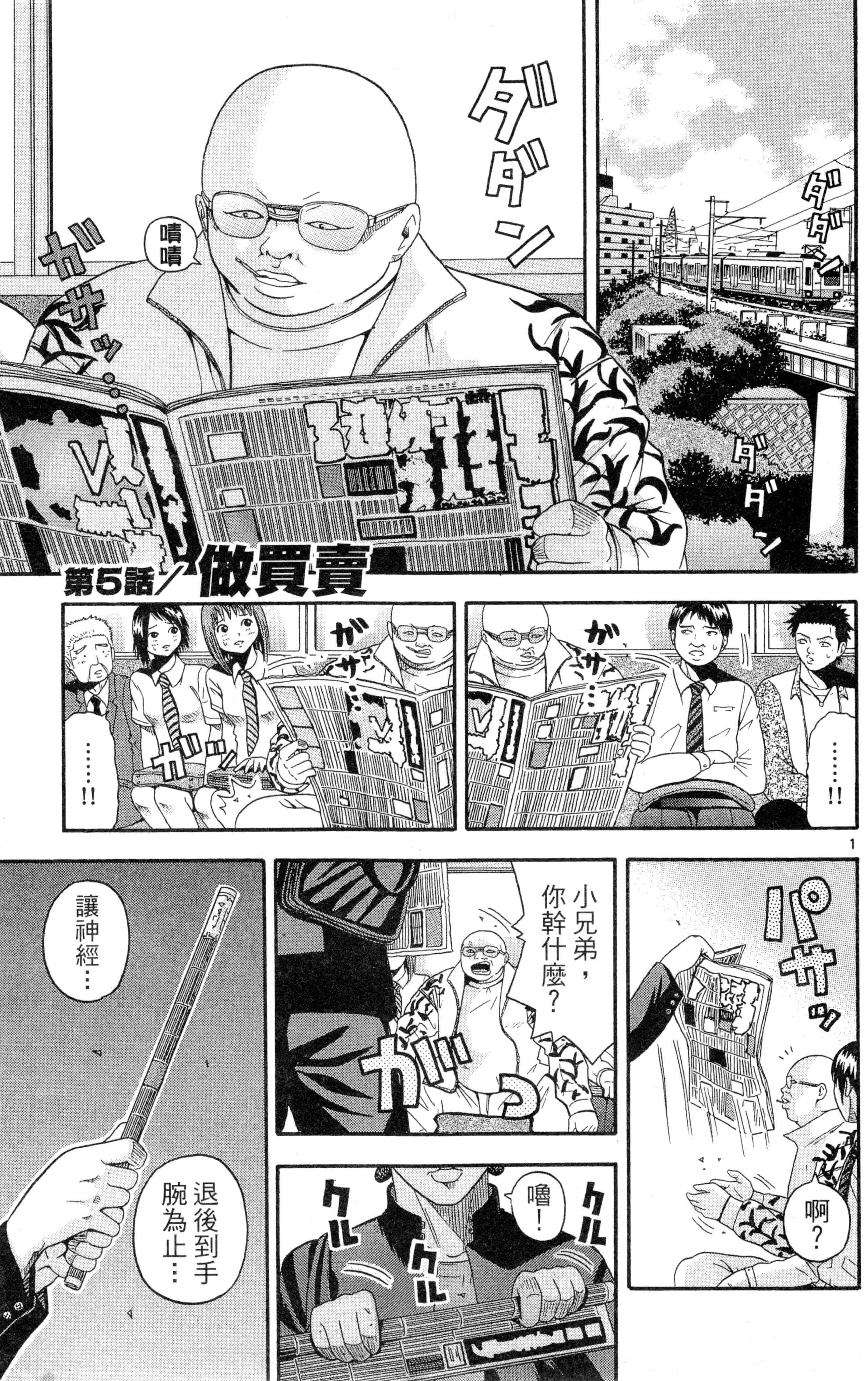 Page 122
