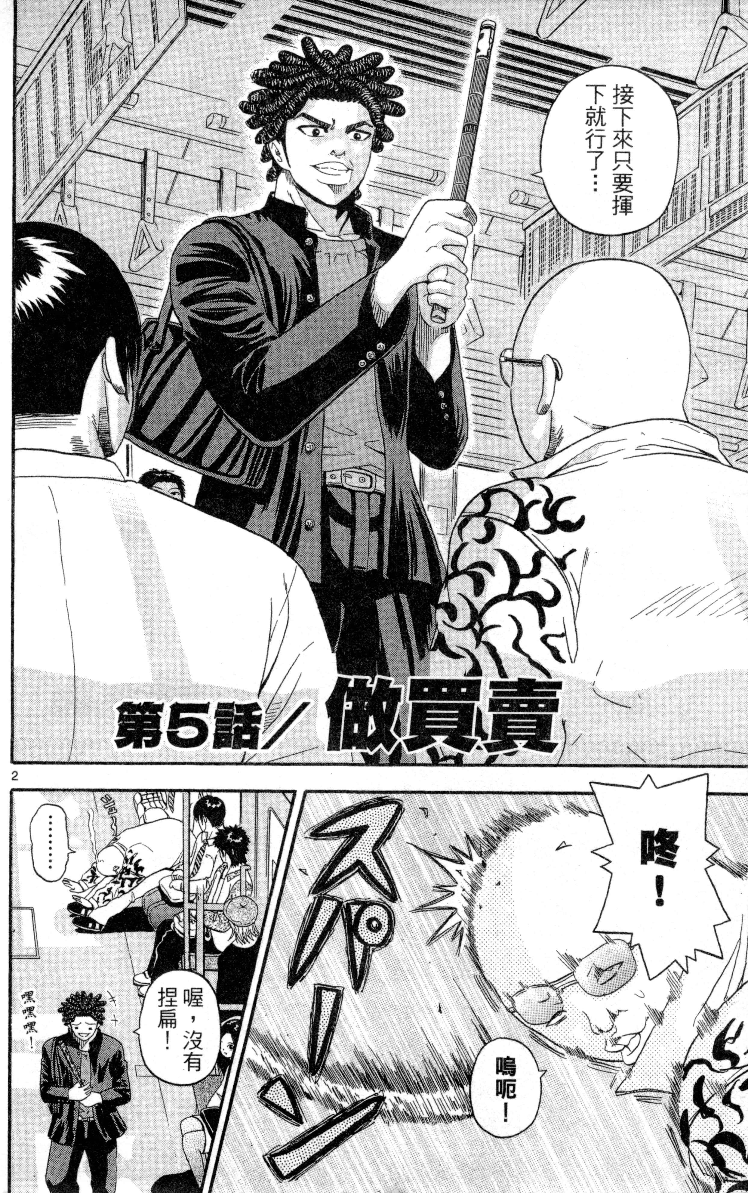 Page 123