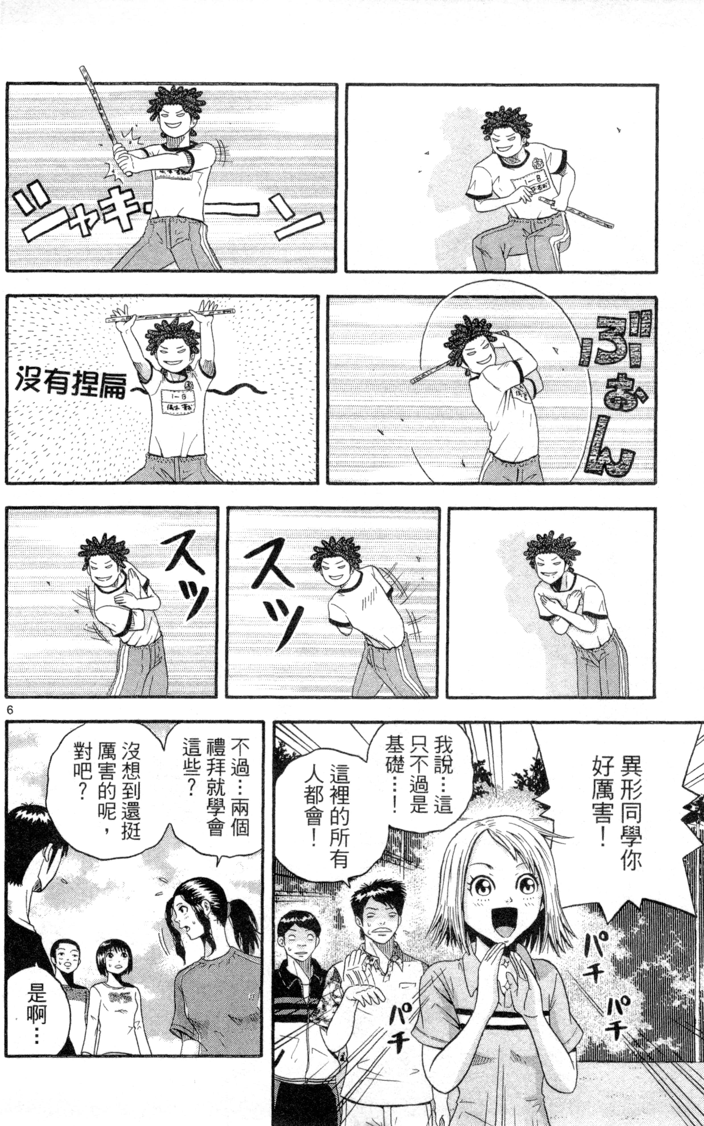 Page 127