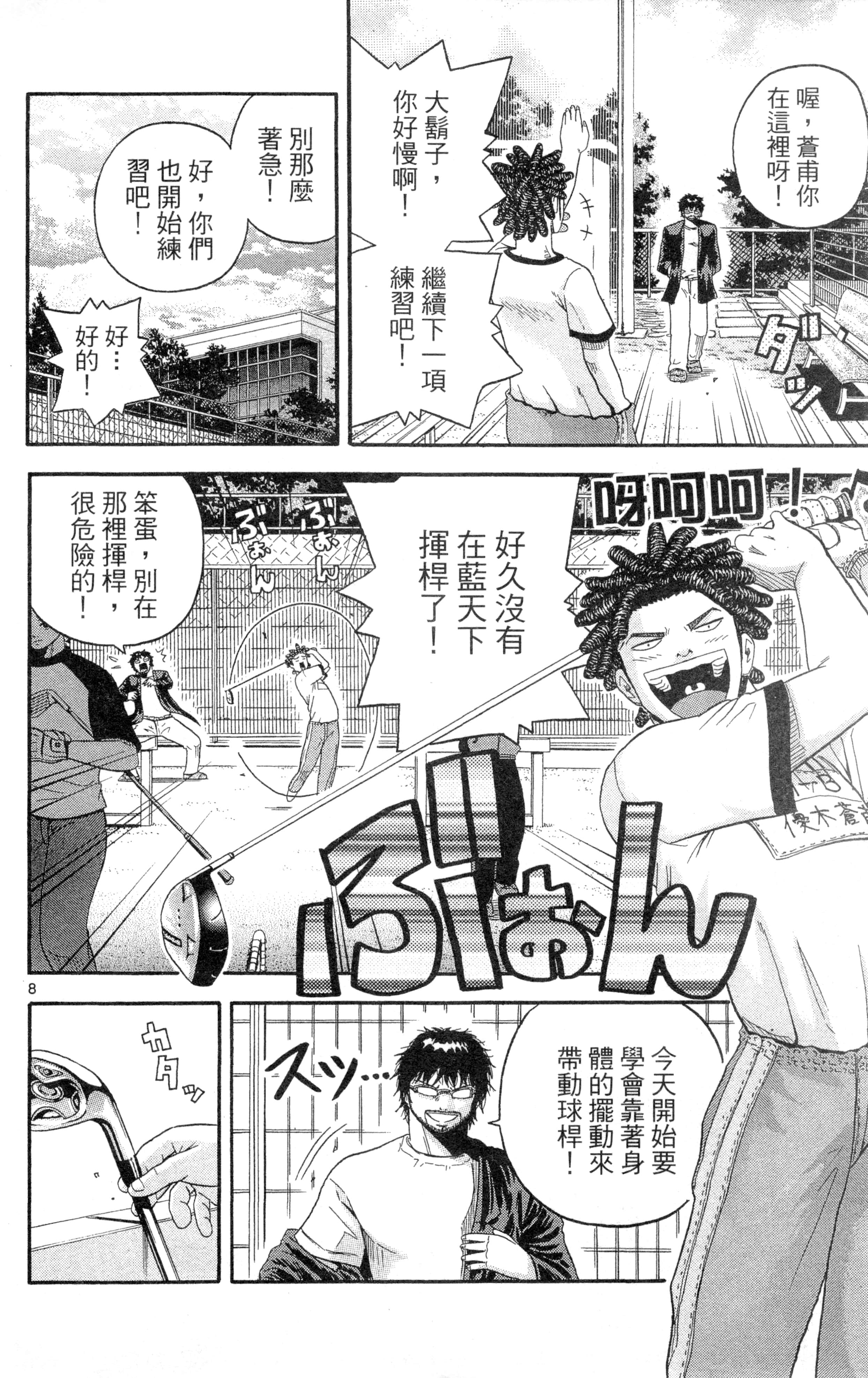 Page 129