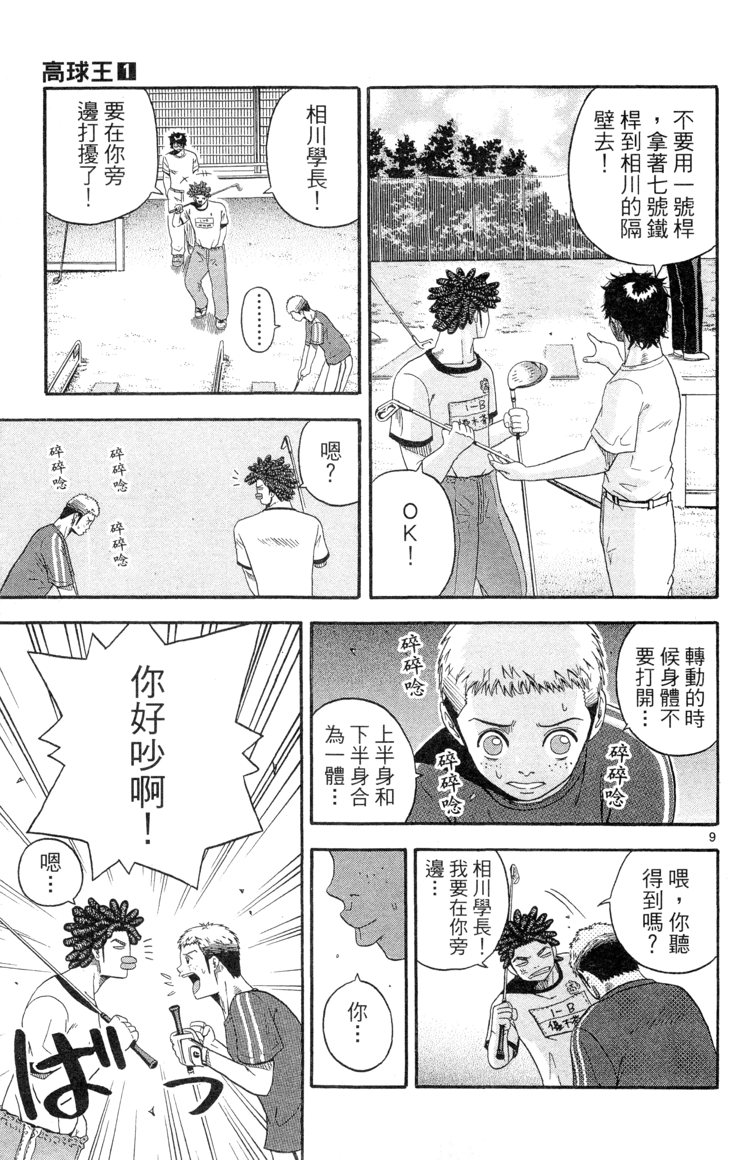 Page 130