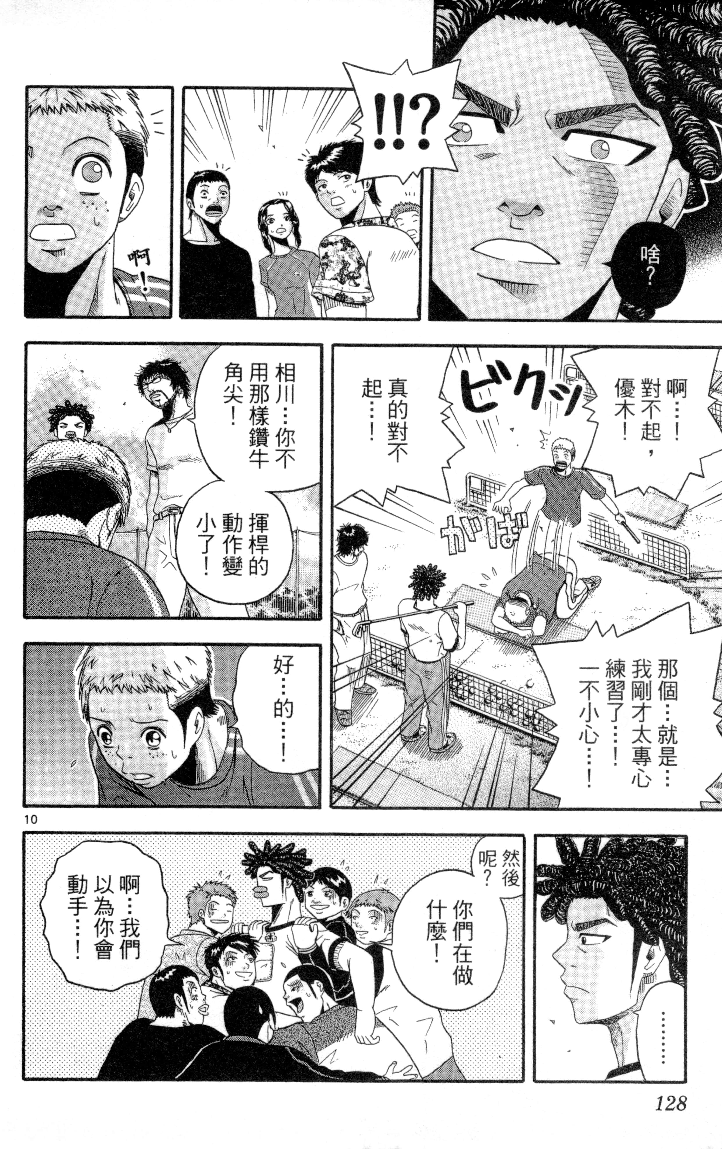 Page 131