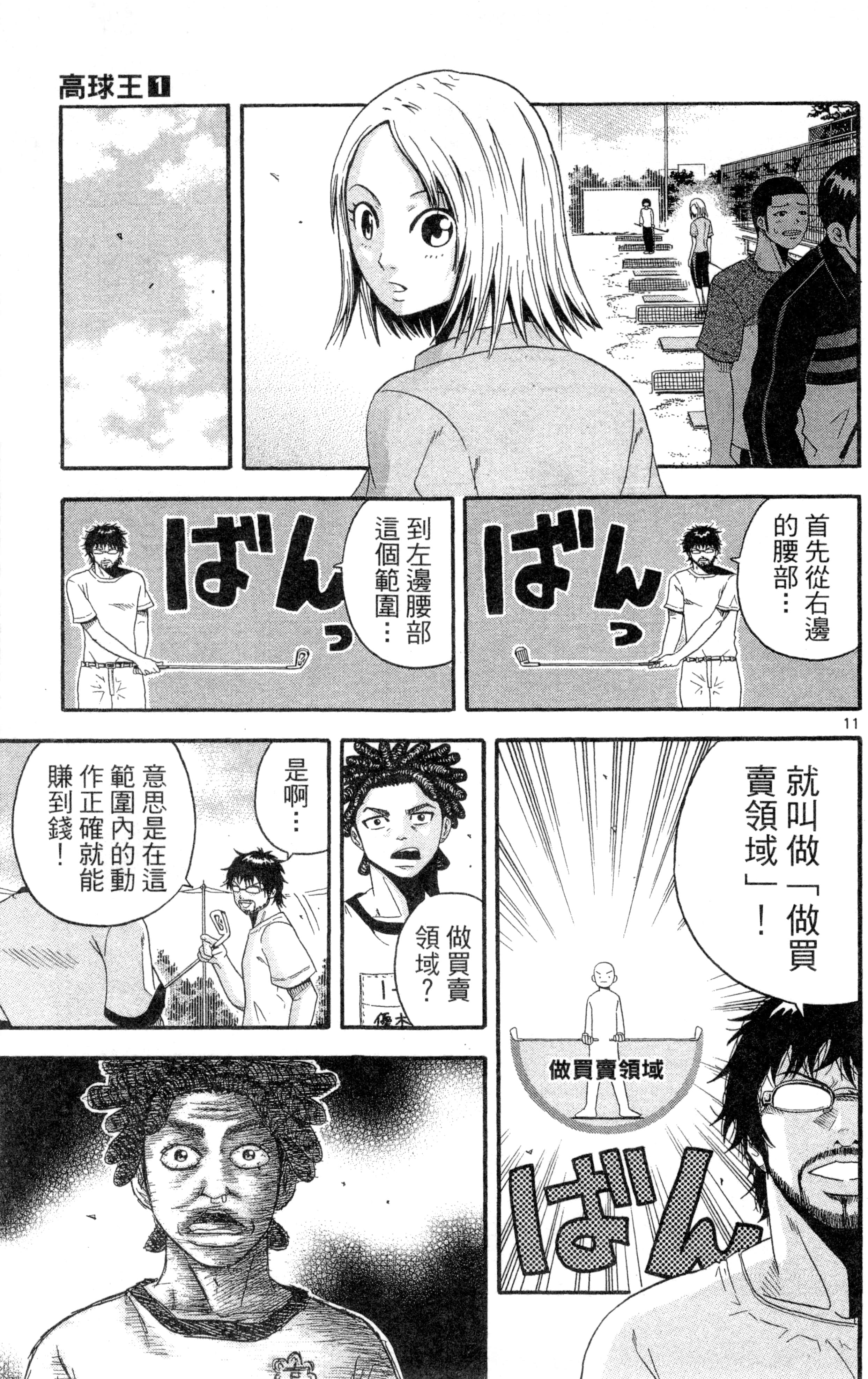Page 132