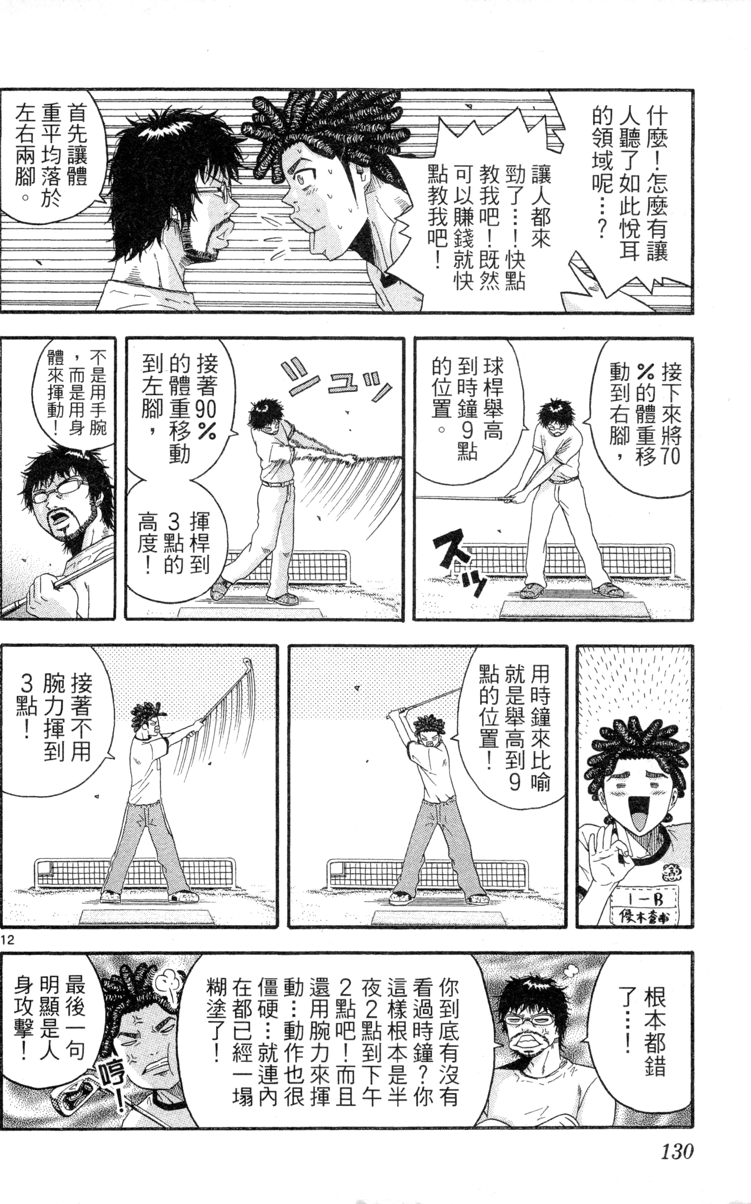 Page 133