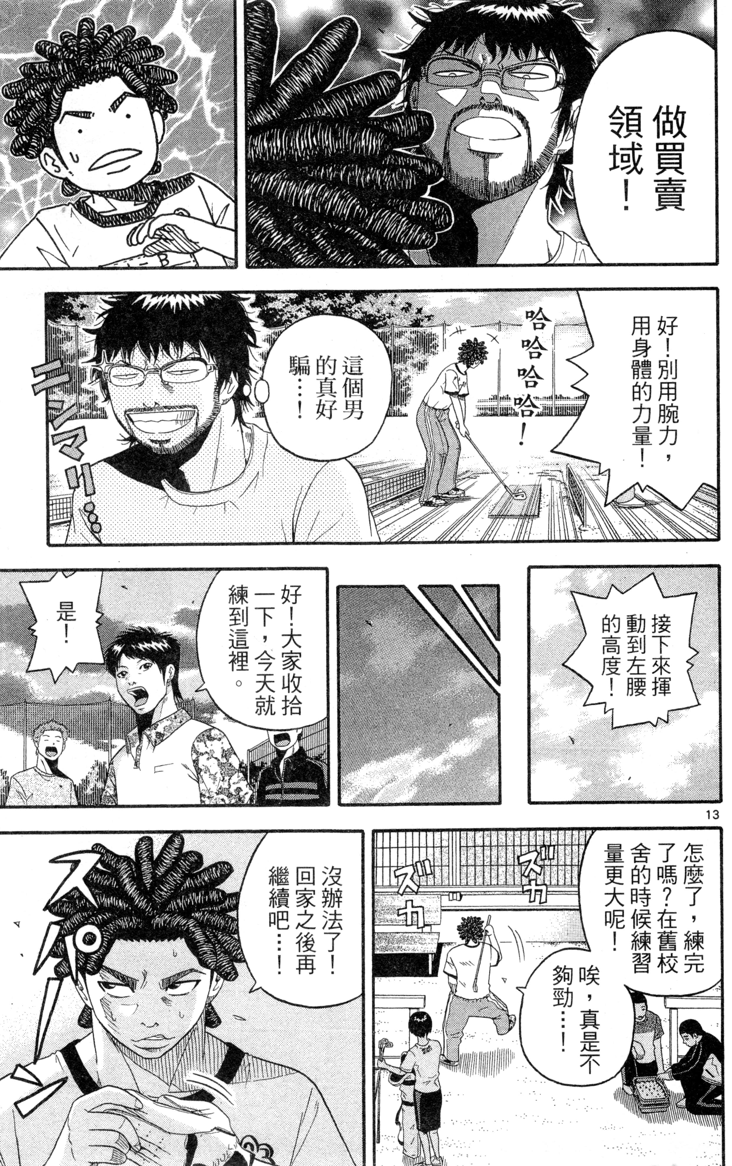 Page 134