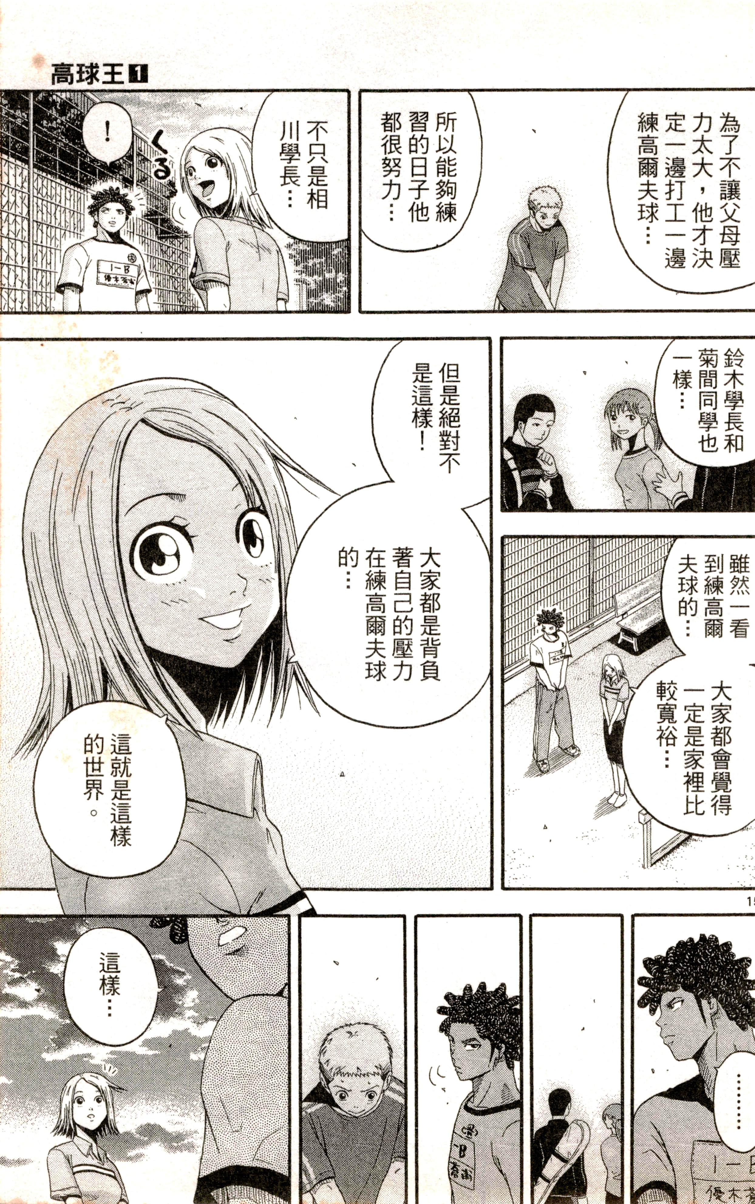 Page 136