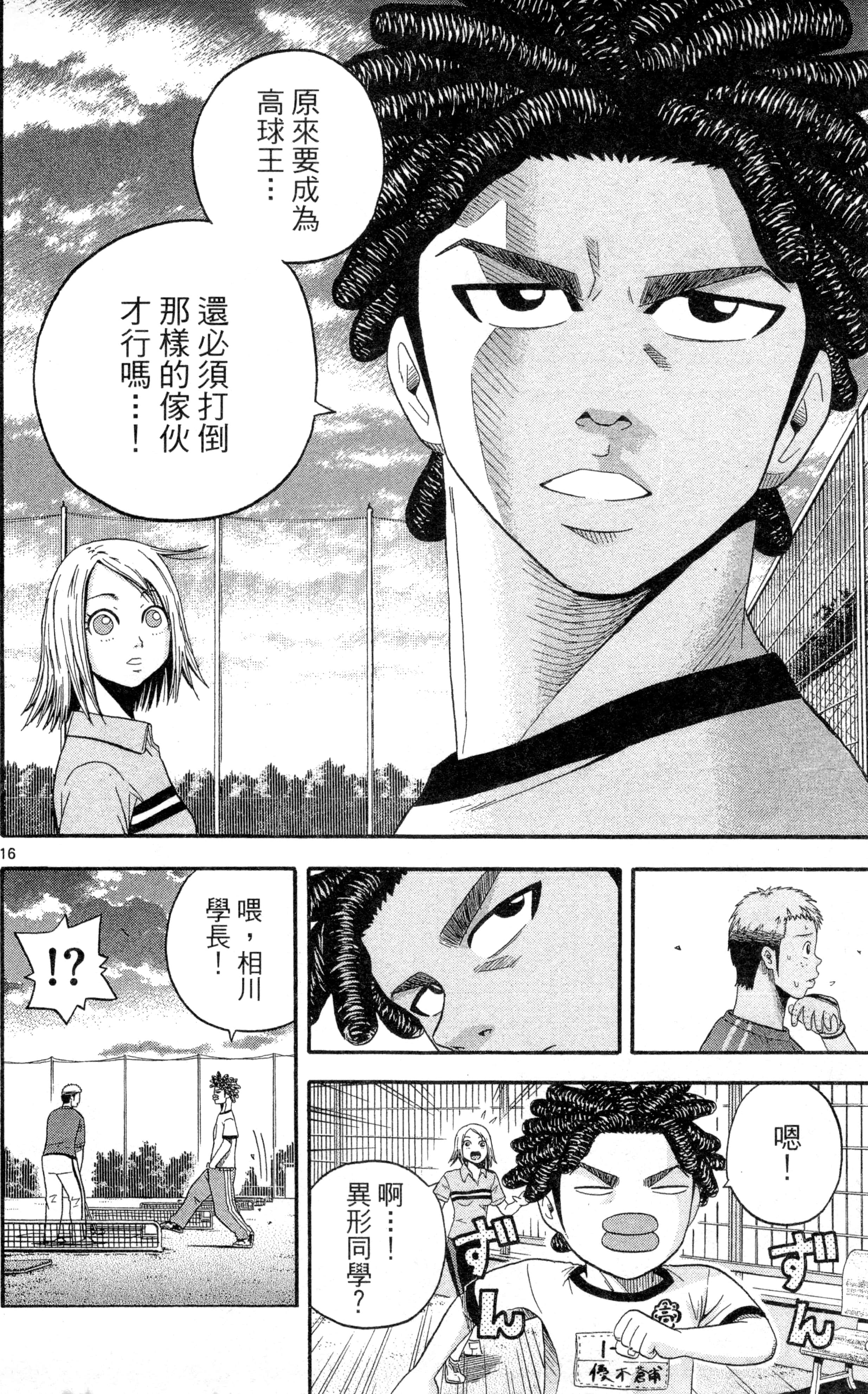 Page 137