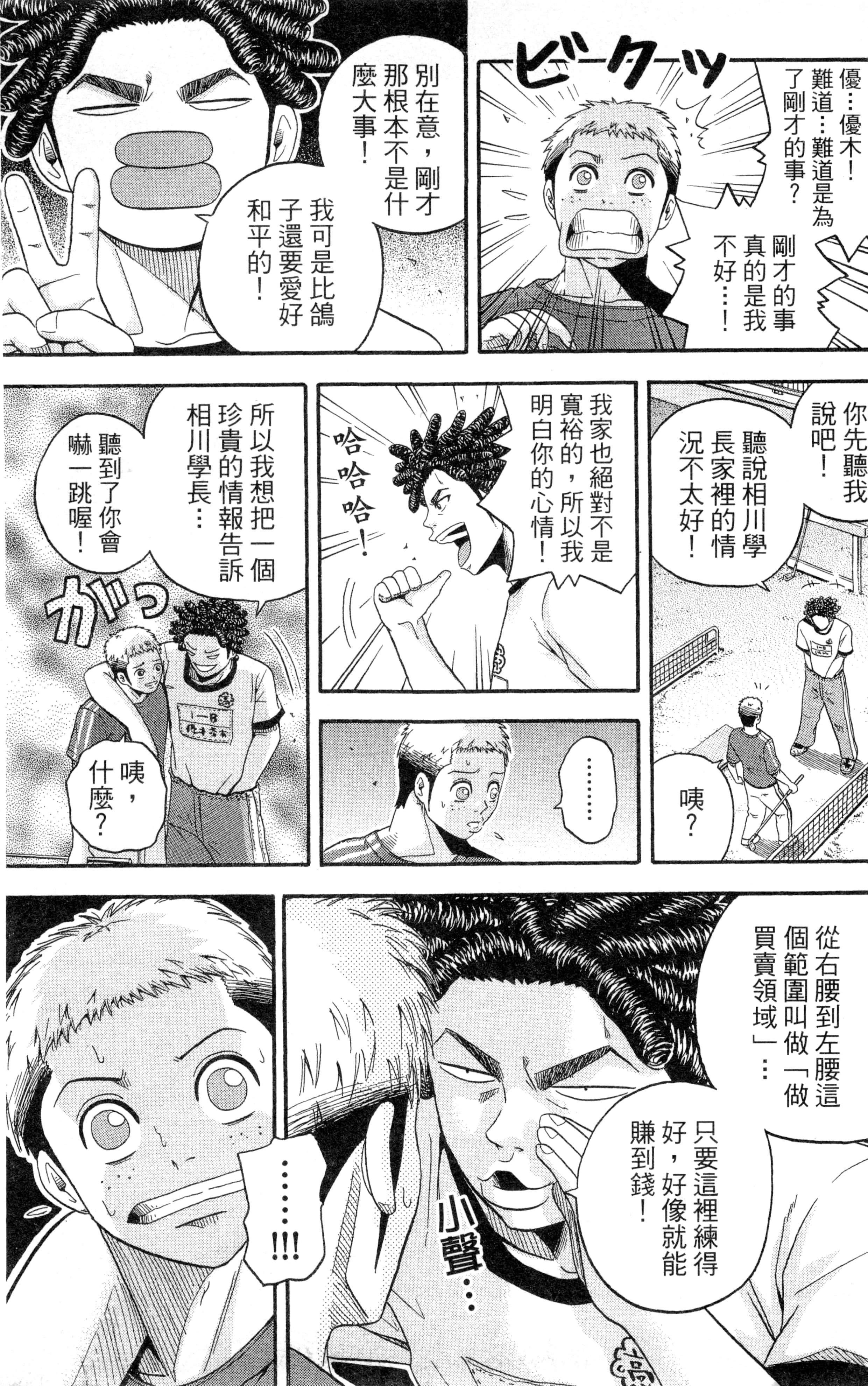 Page 138