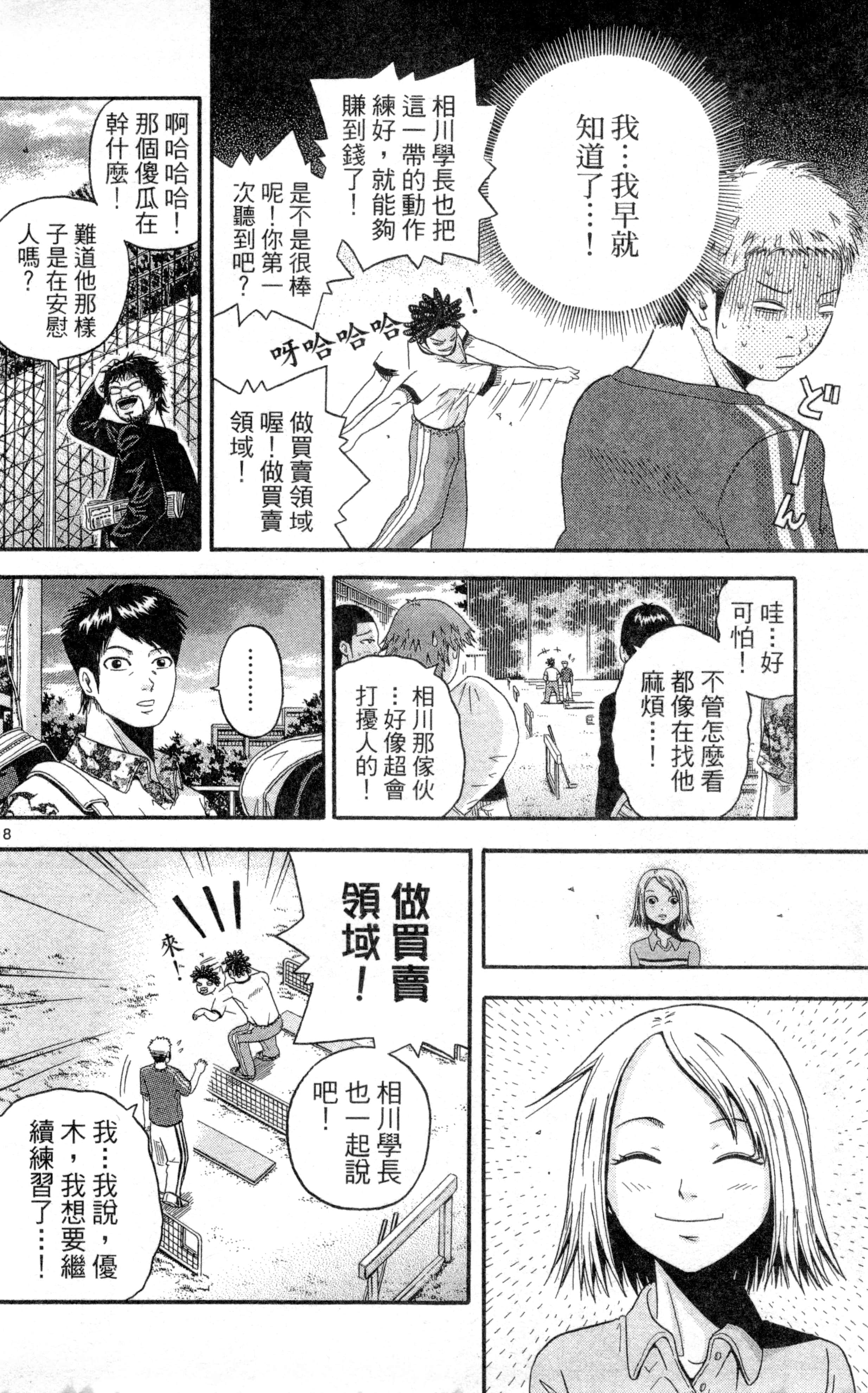 Page 139