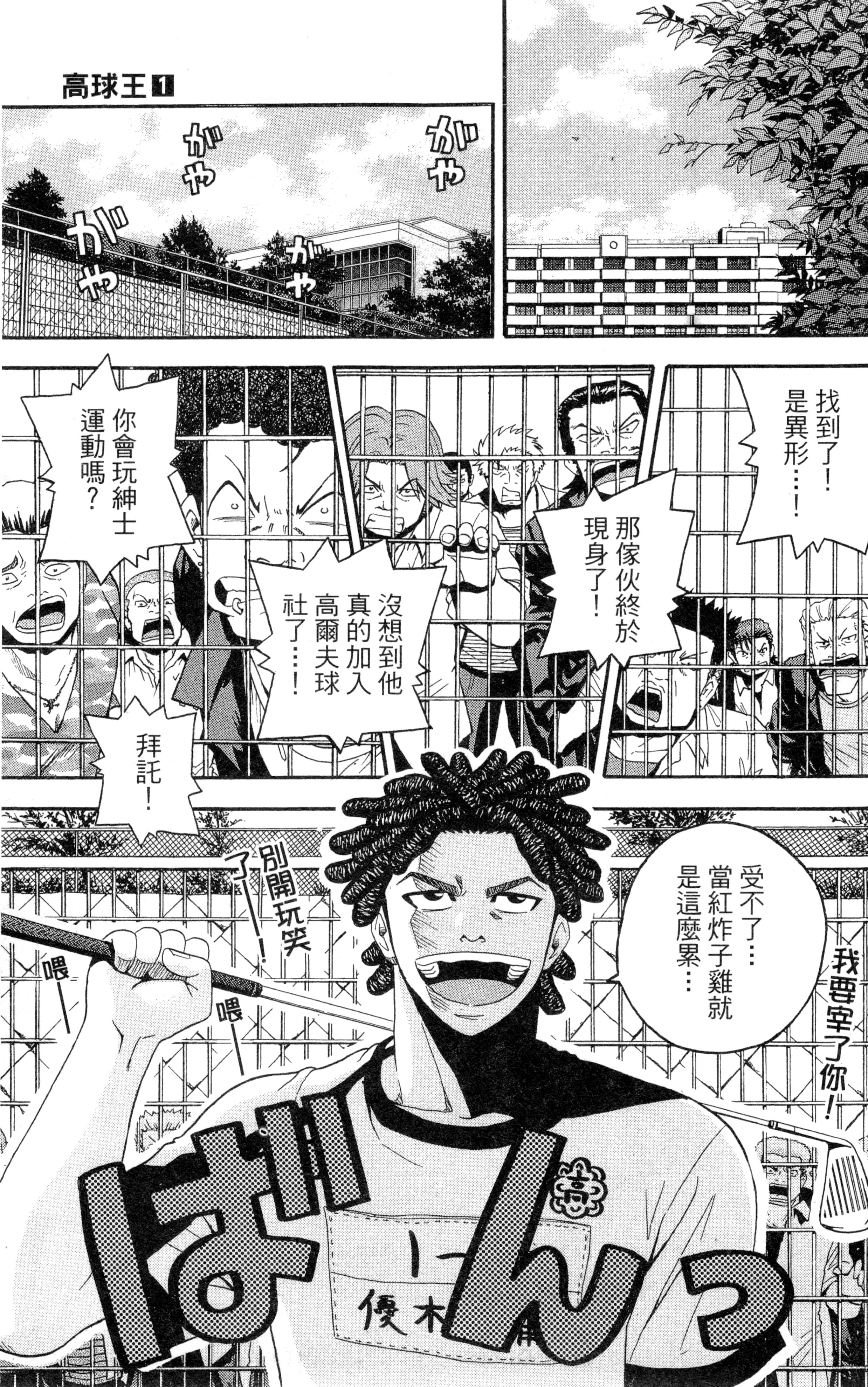 Page 142