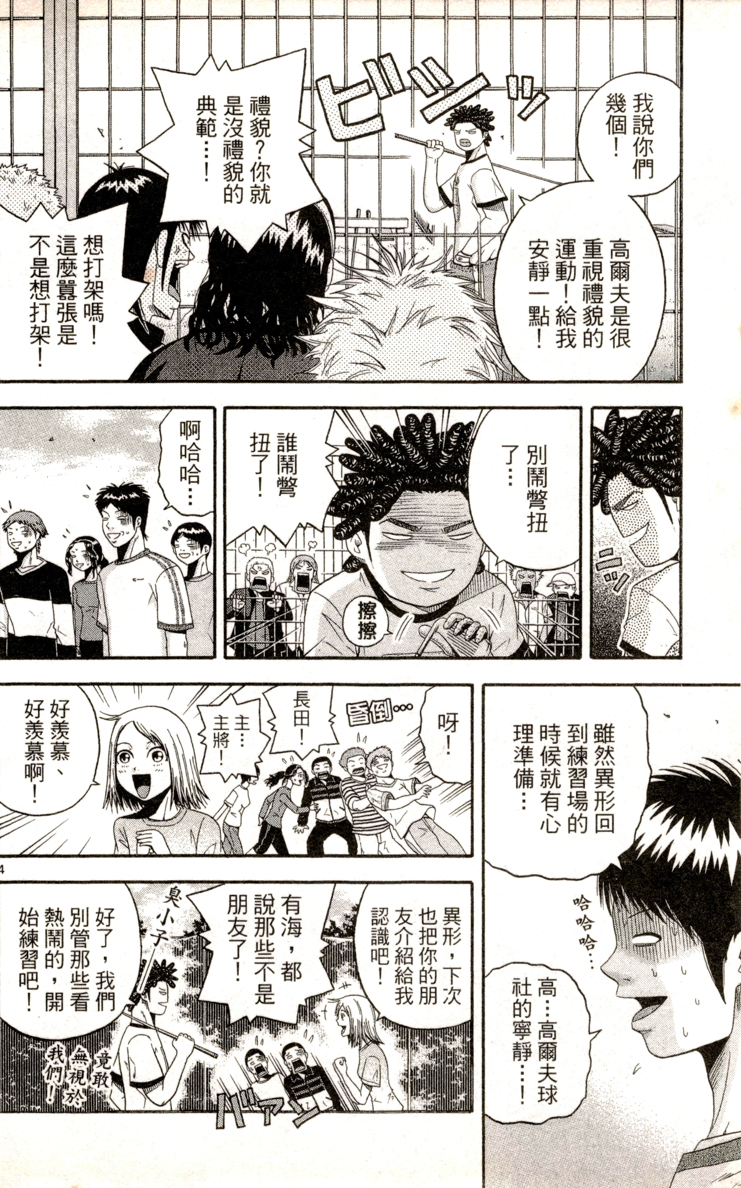 Page 143