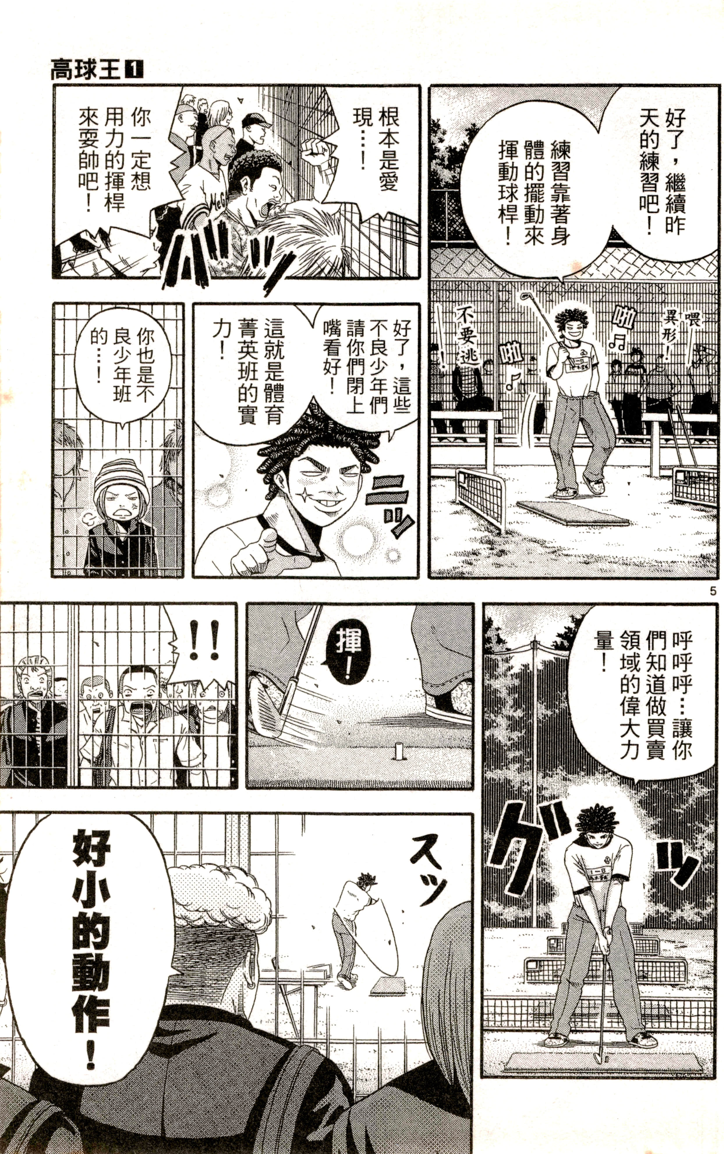 Page 144