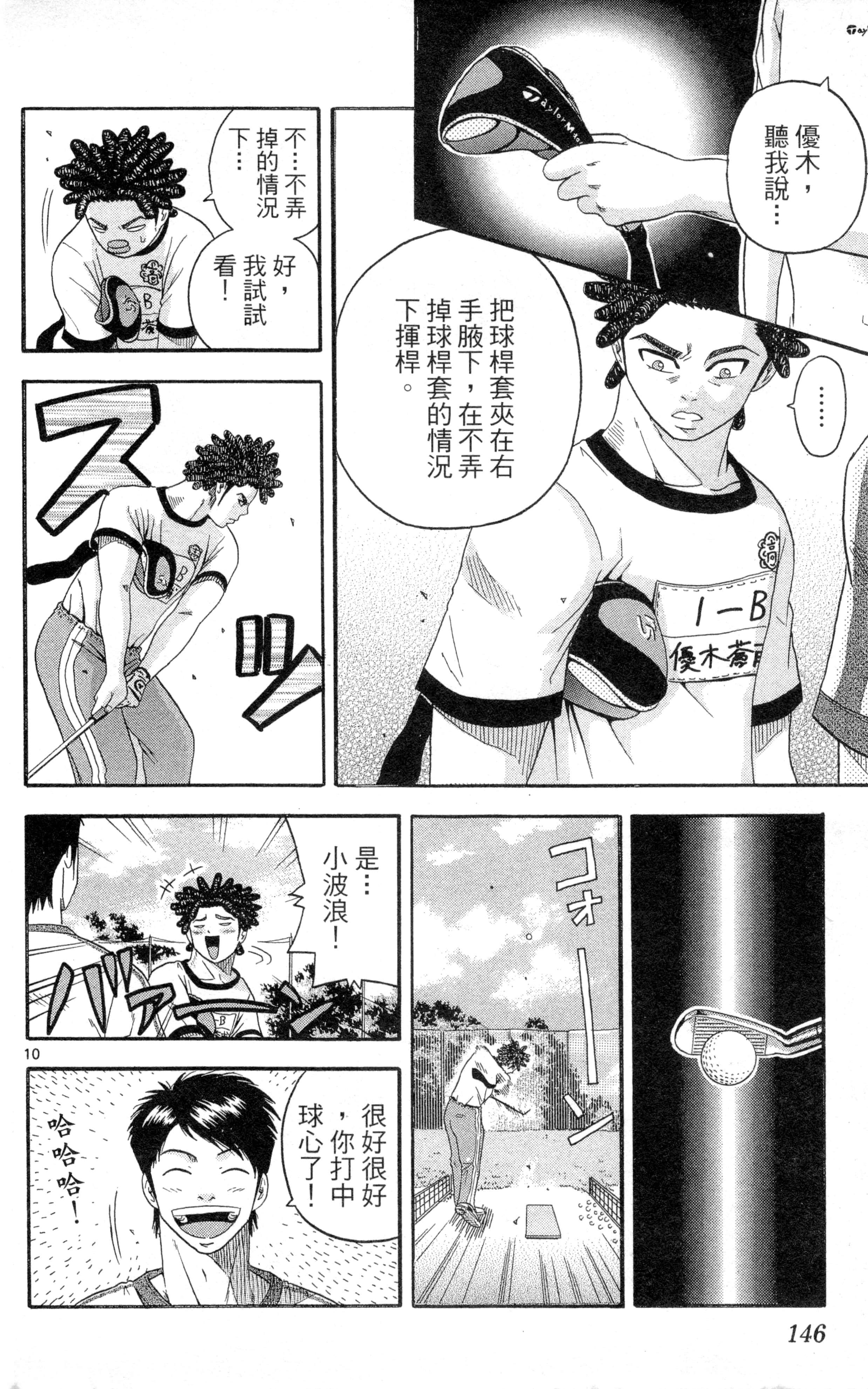 Page 149