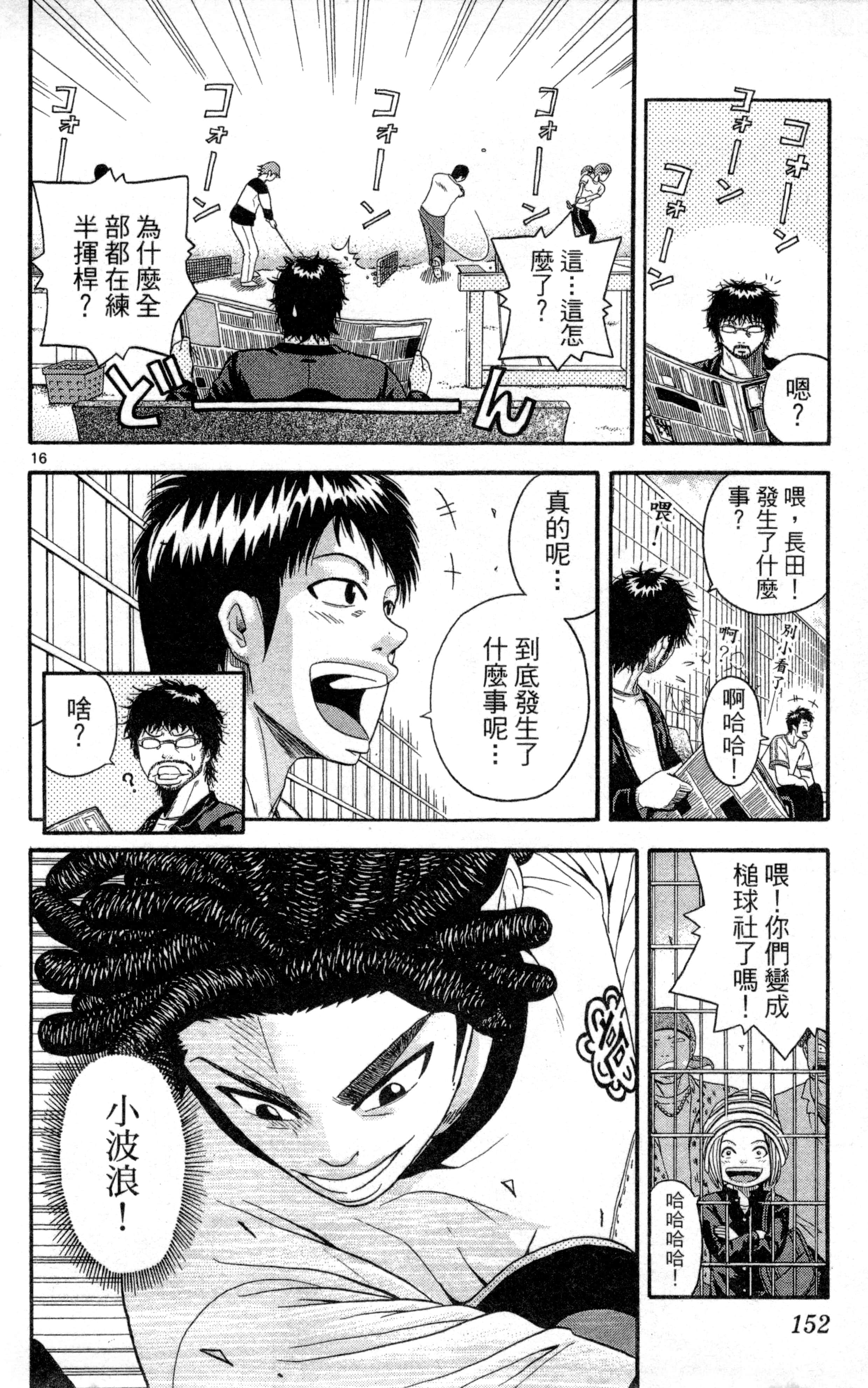 Page 155
