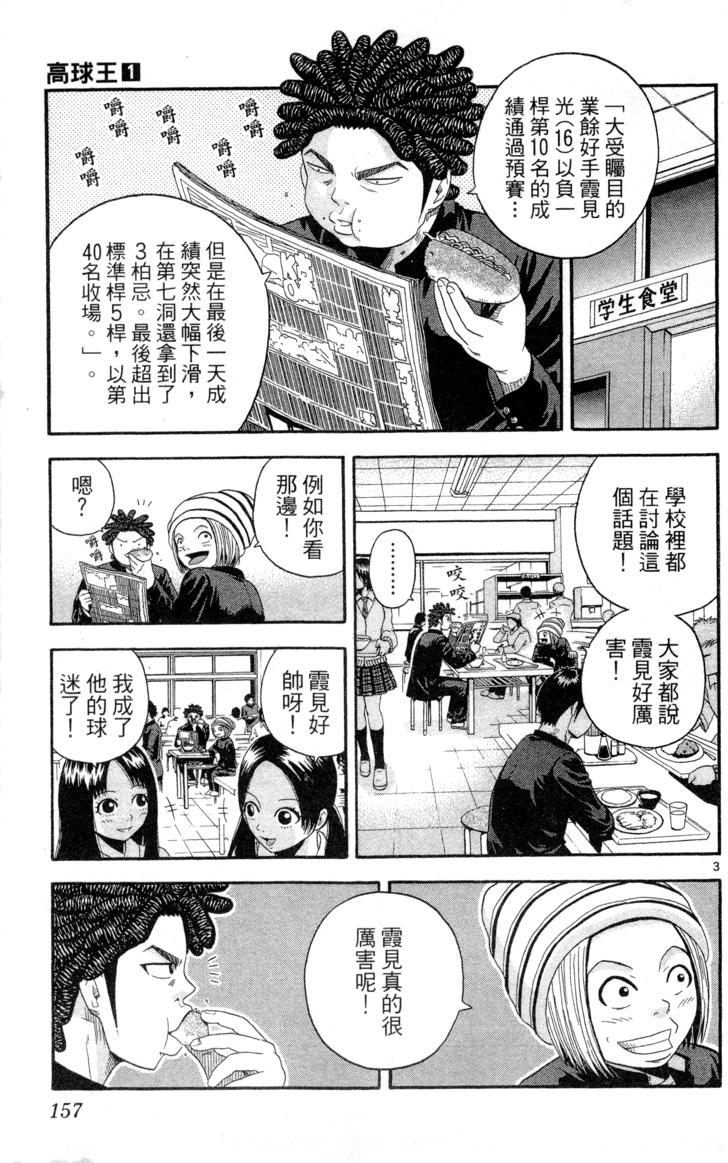 Page 160