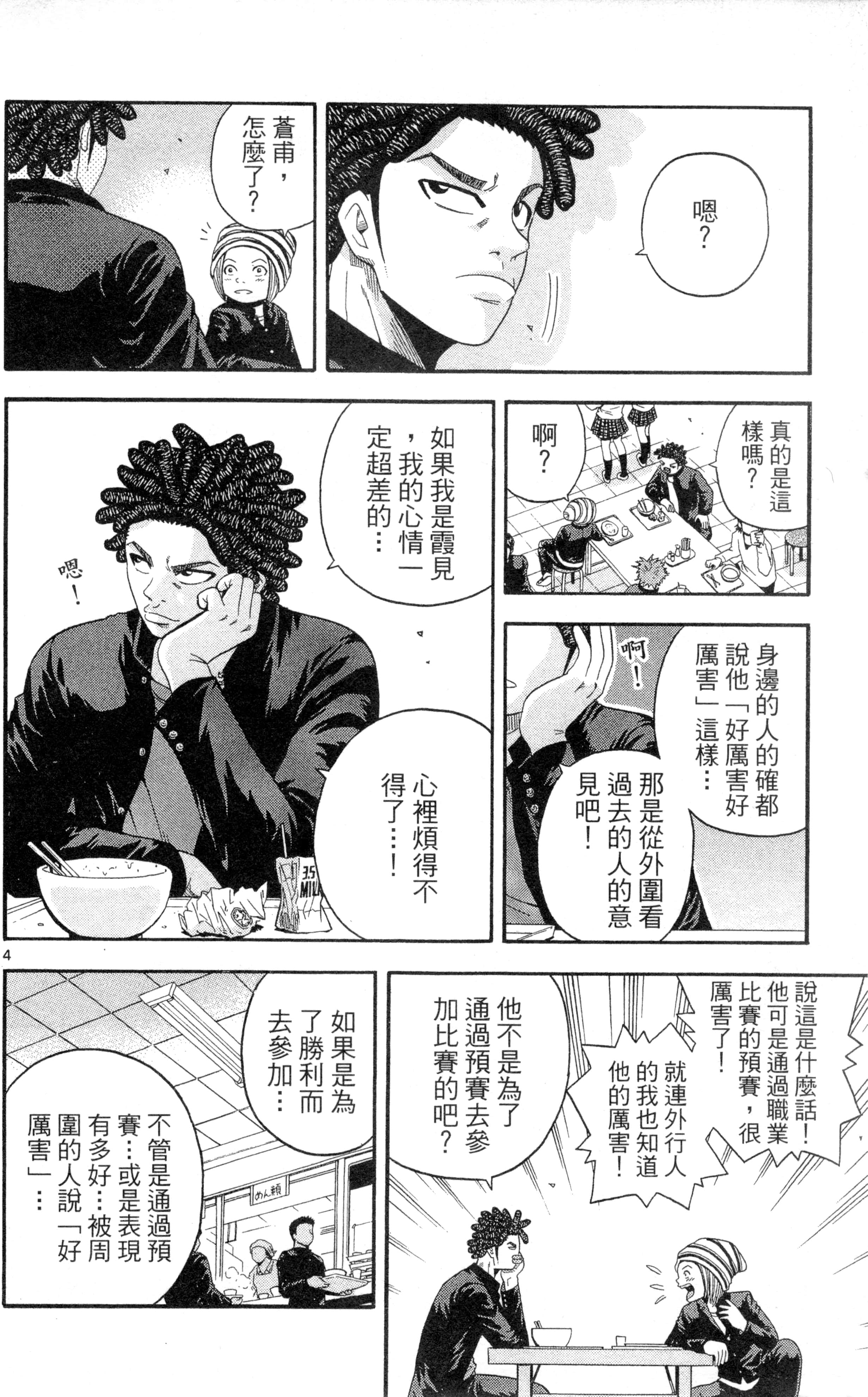 Page 161