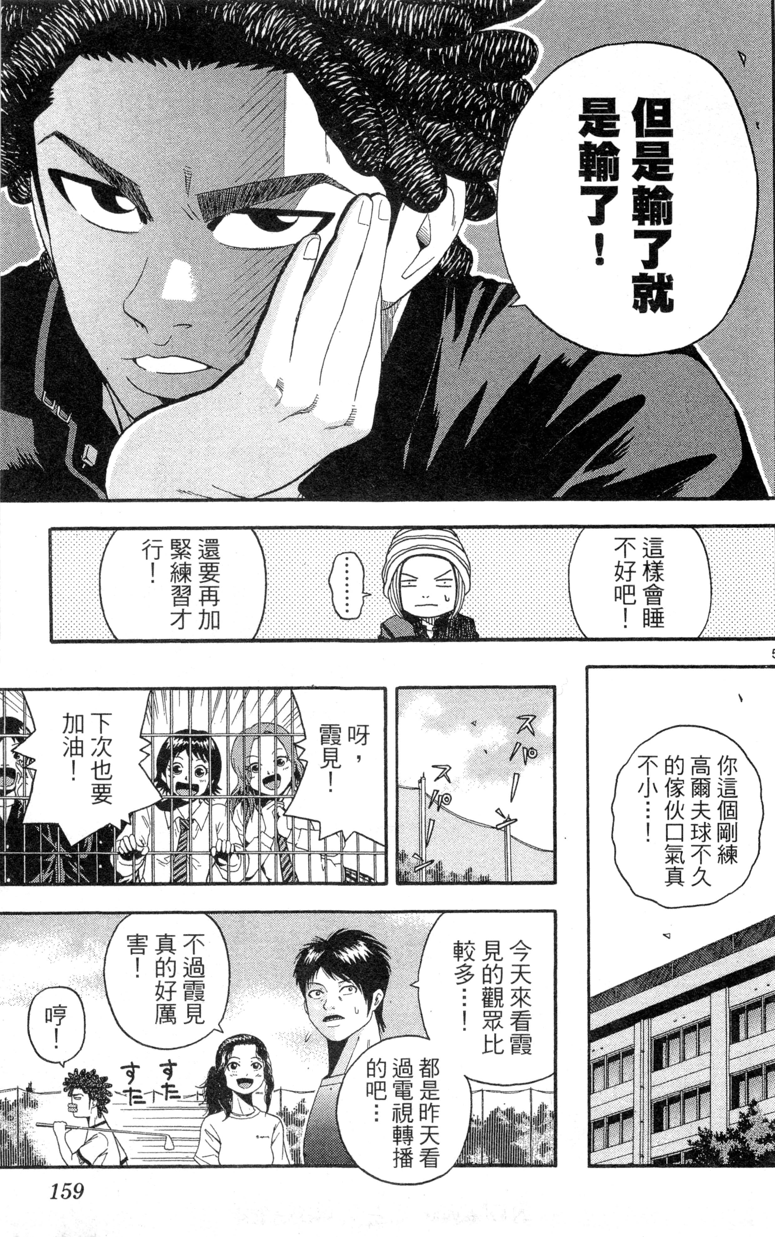 Page 162