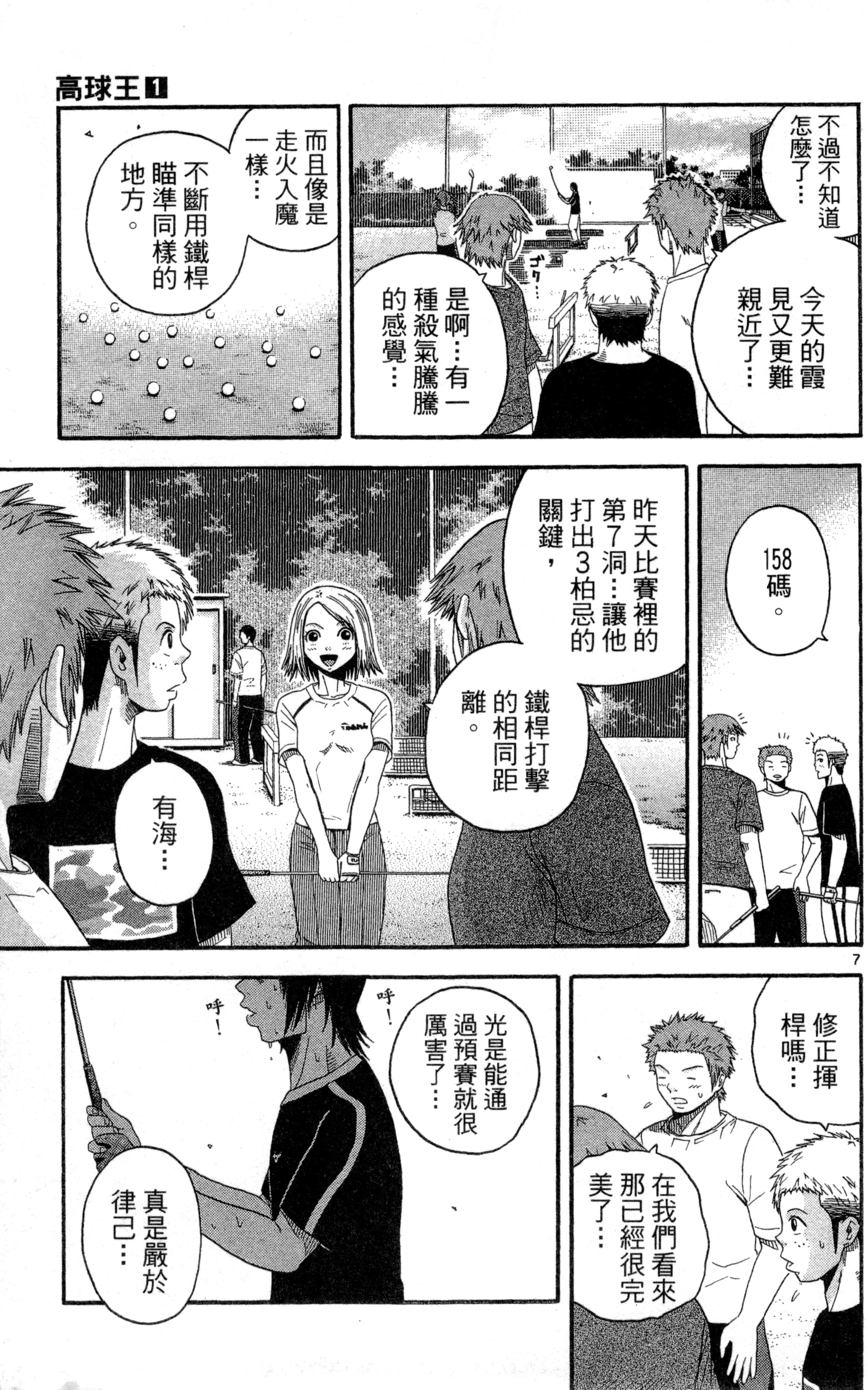 Page 164