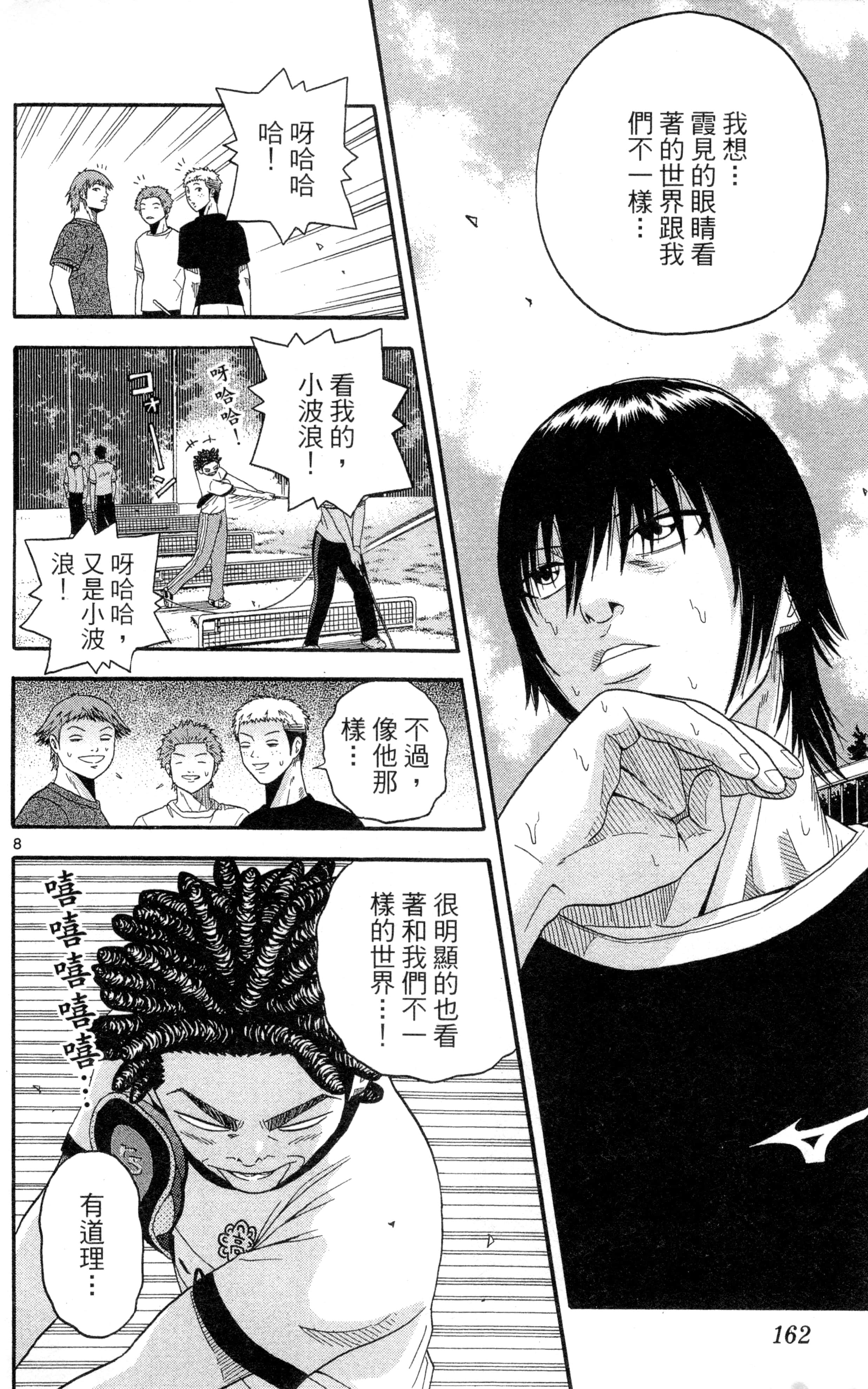 Page 165