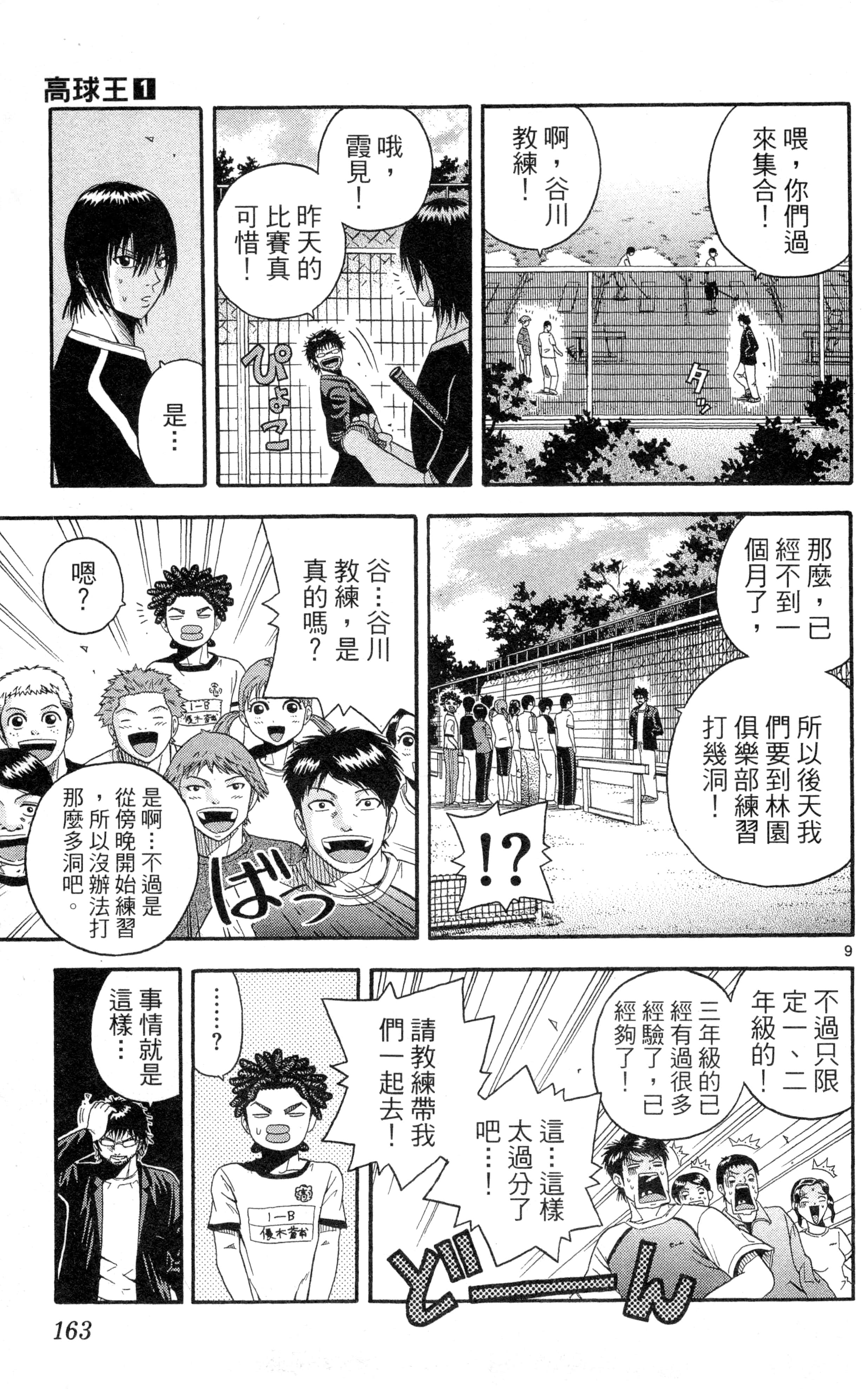 Page 166