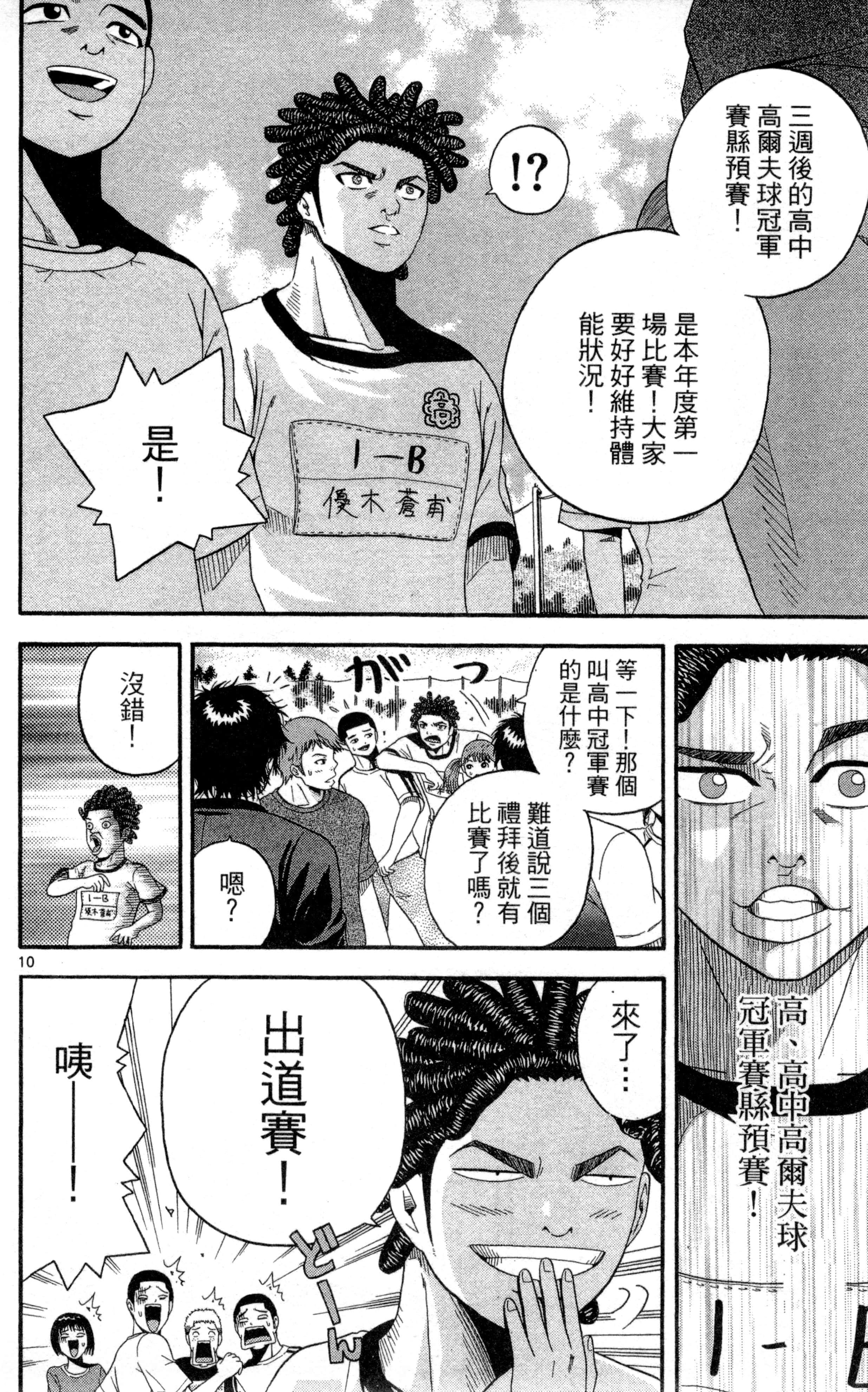 Page 167