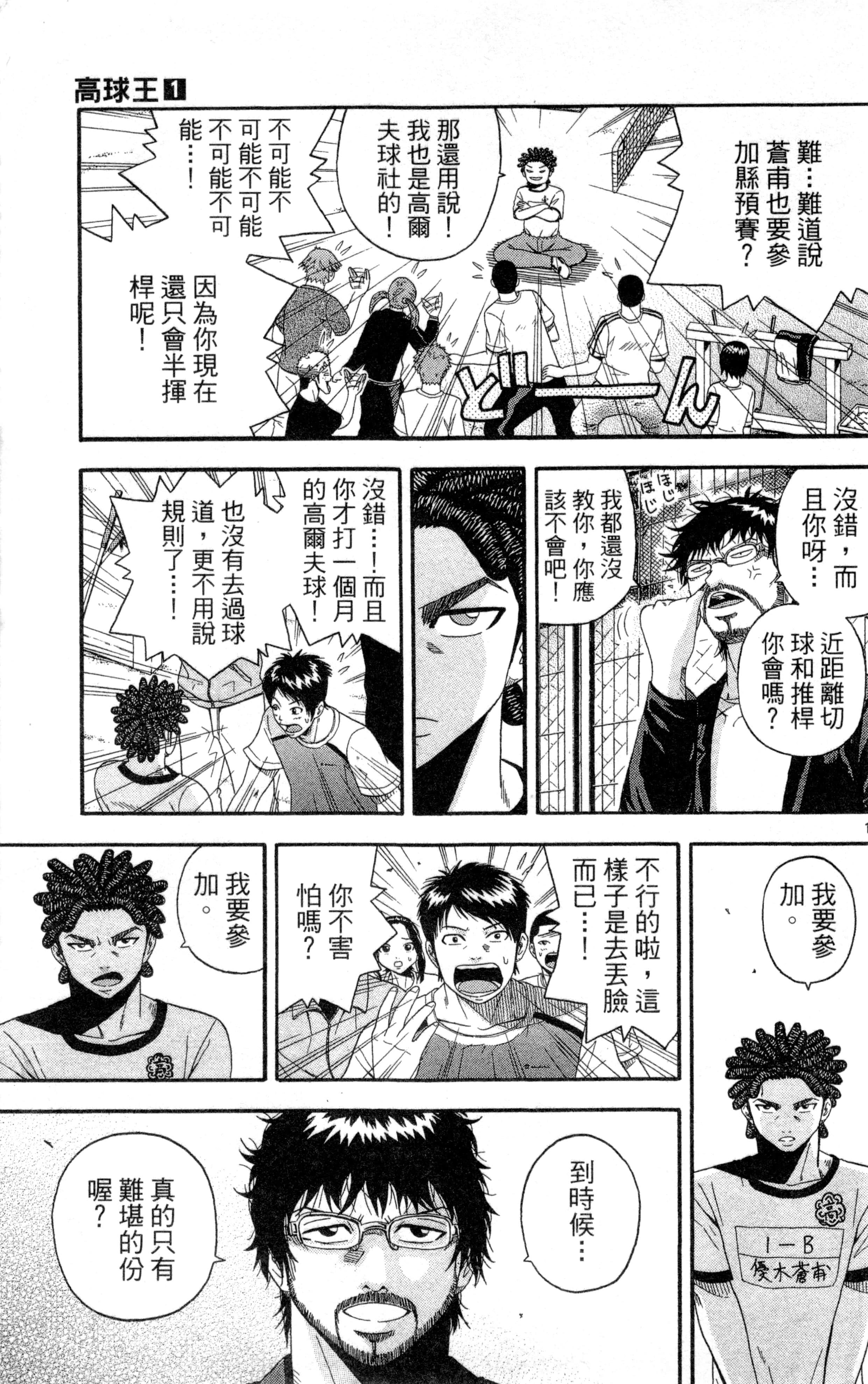 Page 168