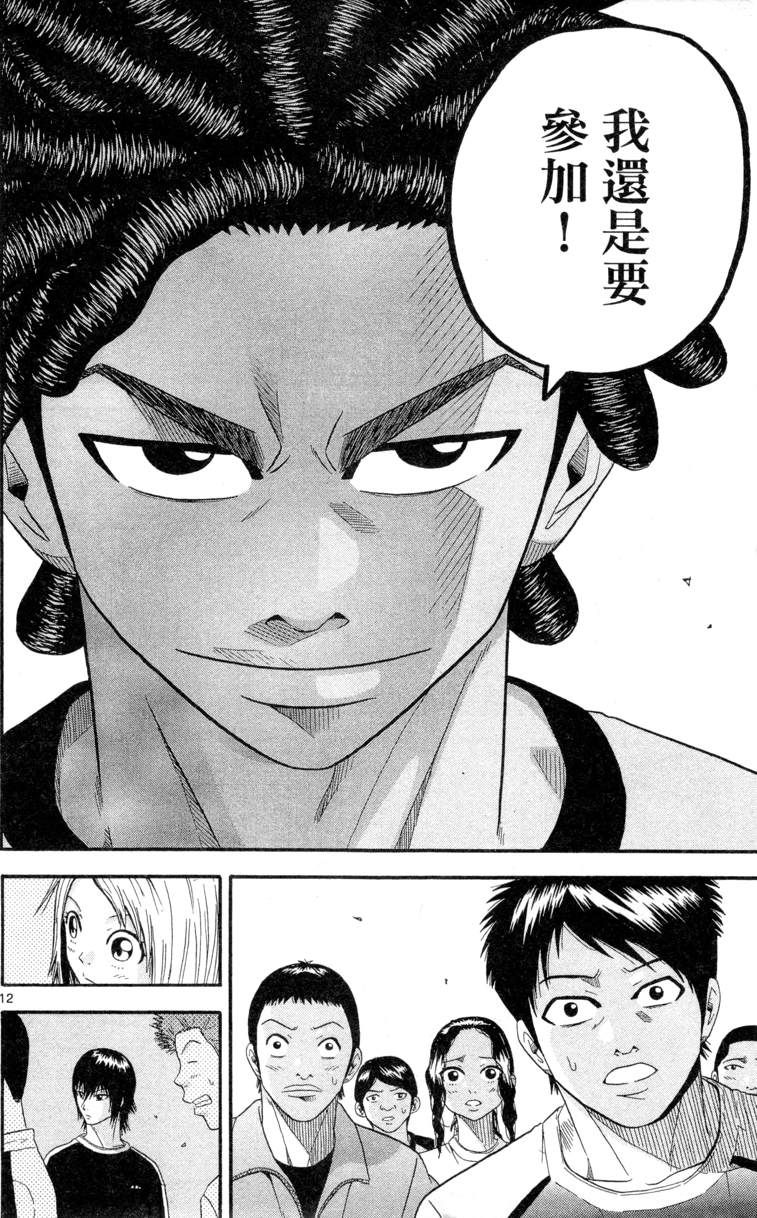 Page 169