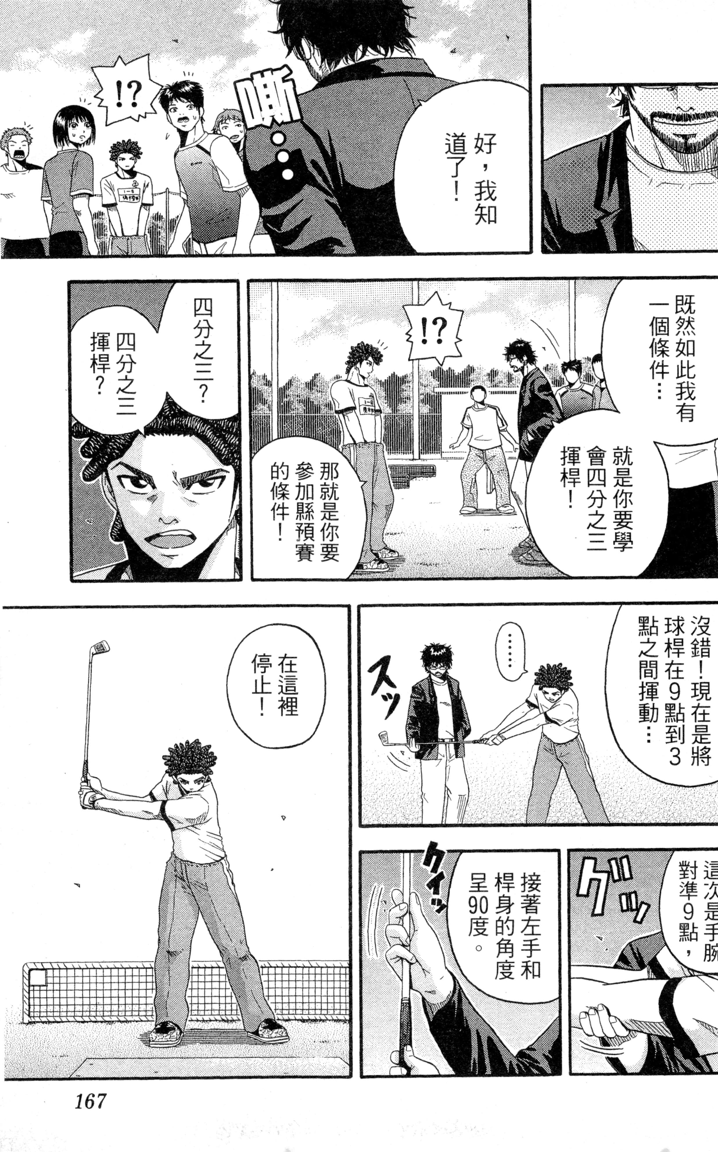 Page 170