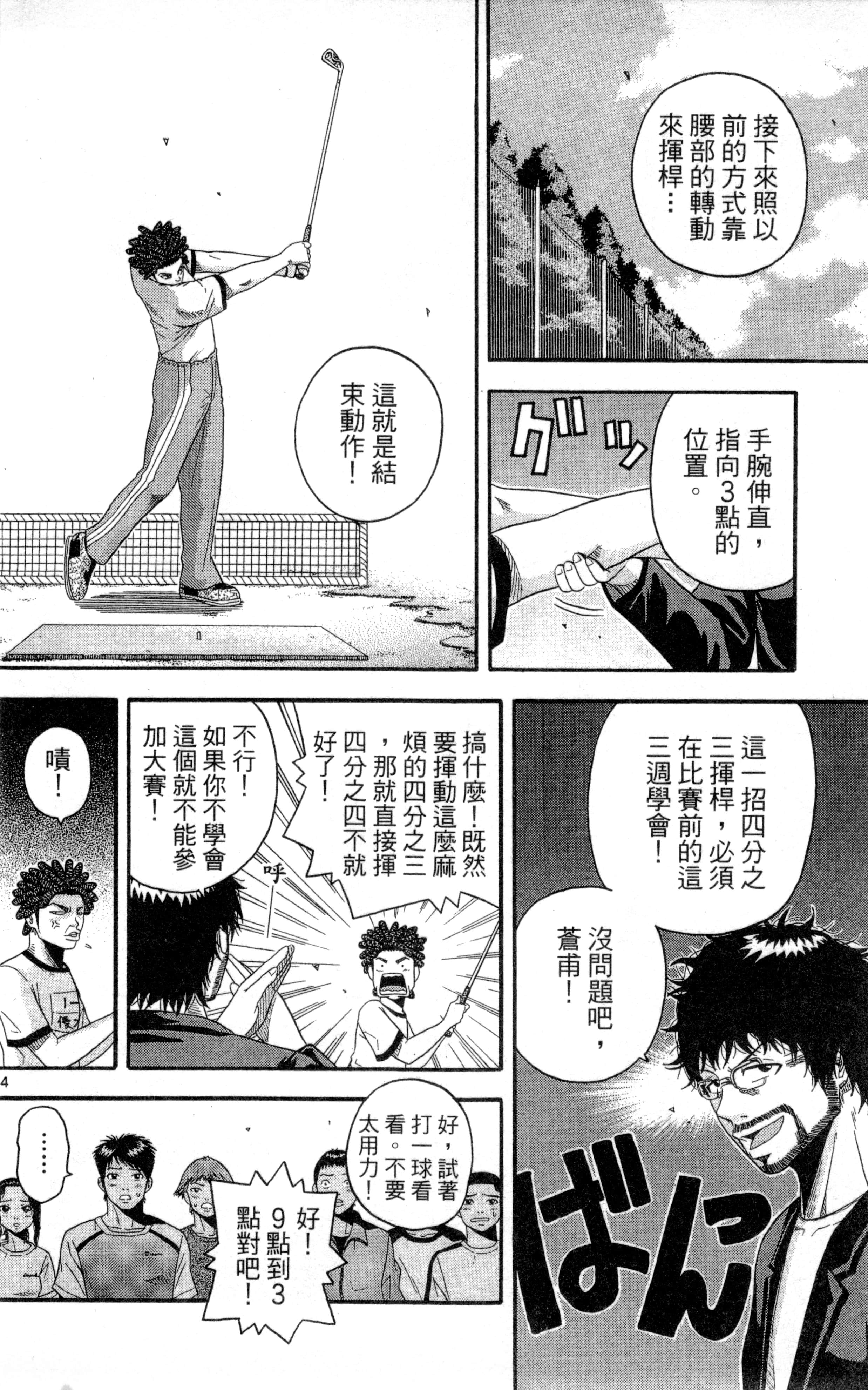 Page 171