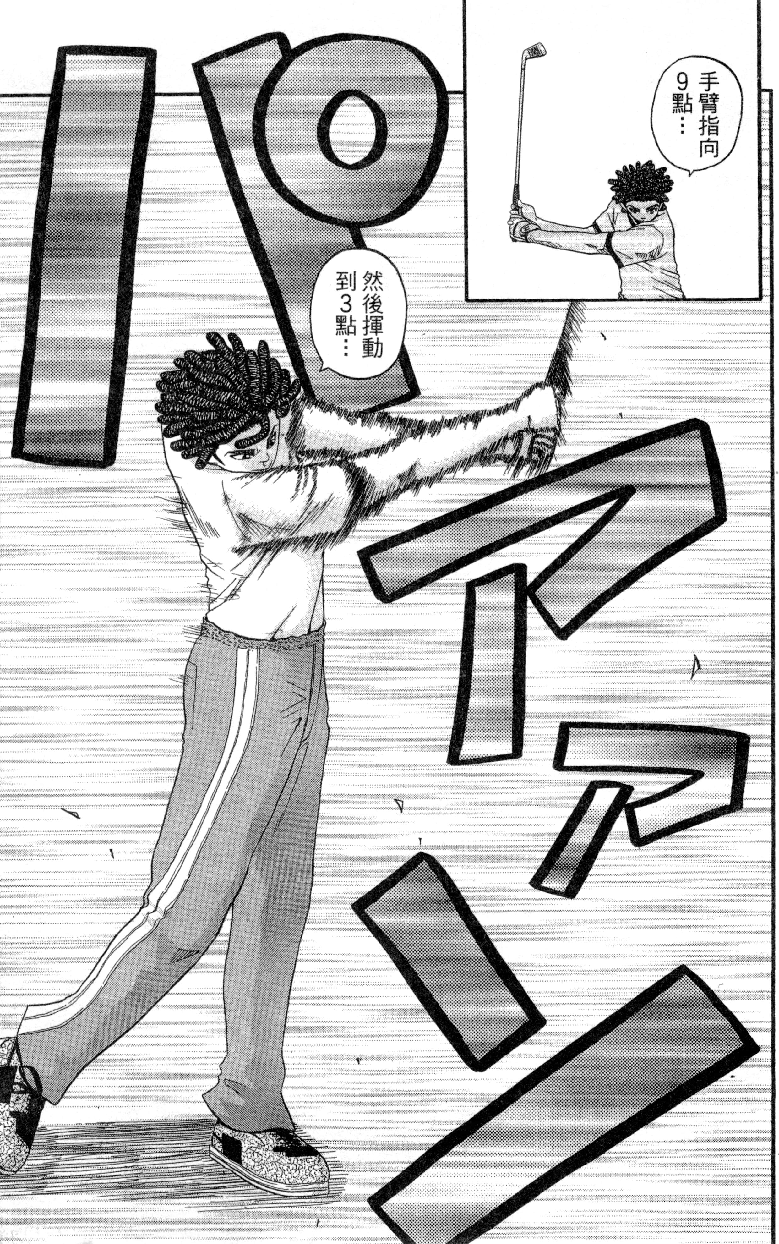 Page 172