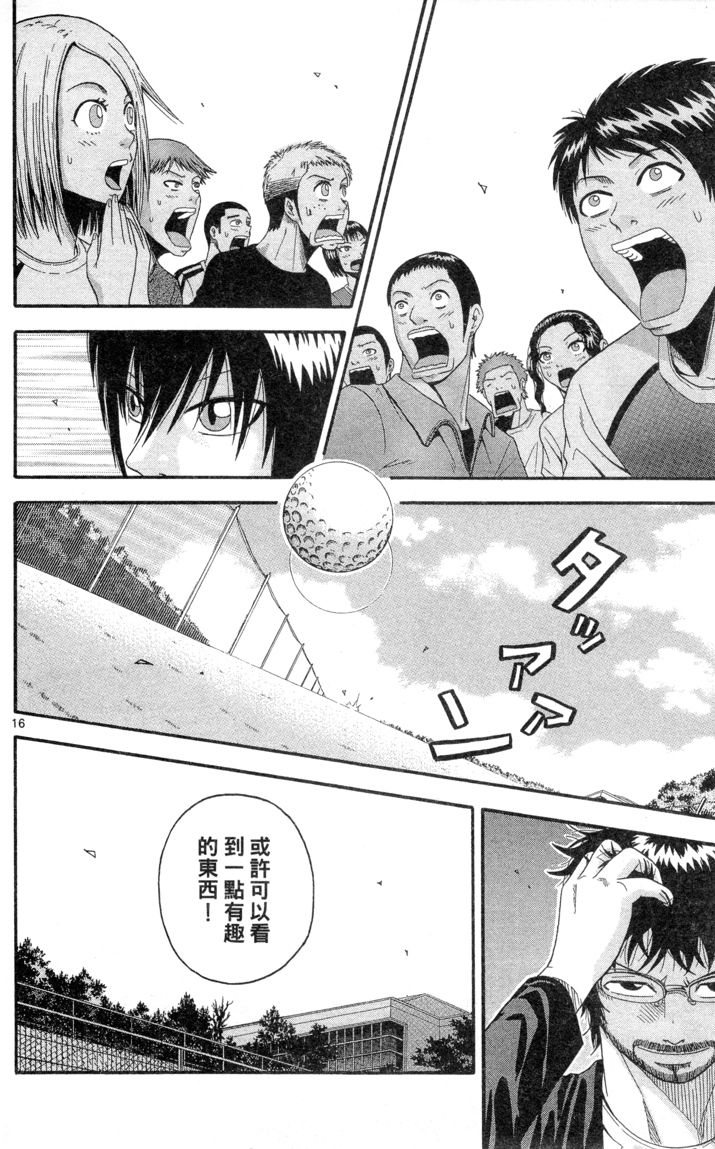 Page 173