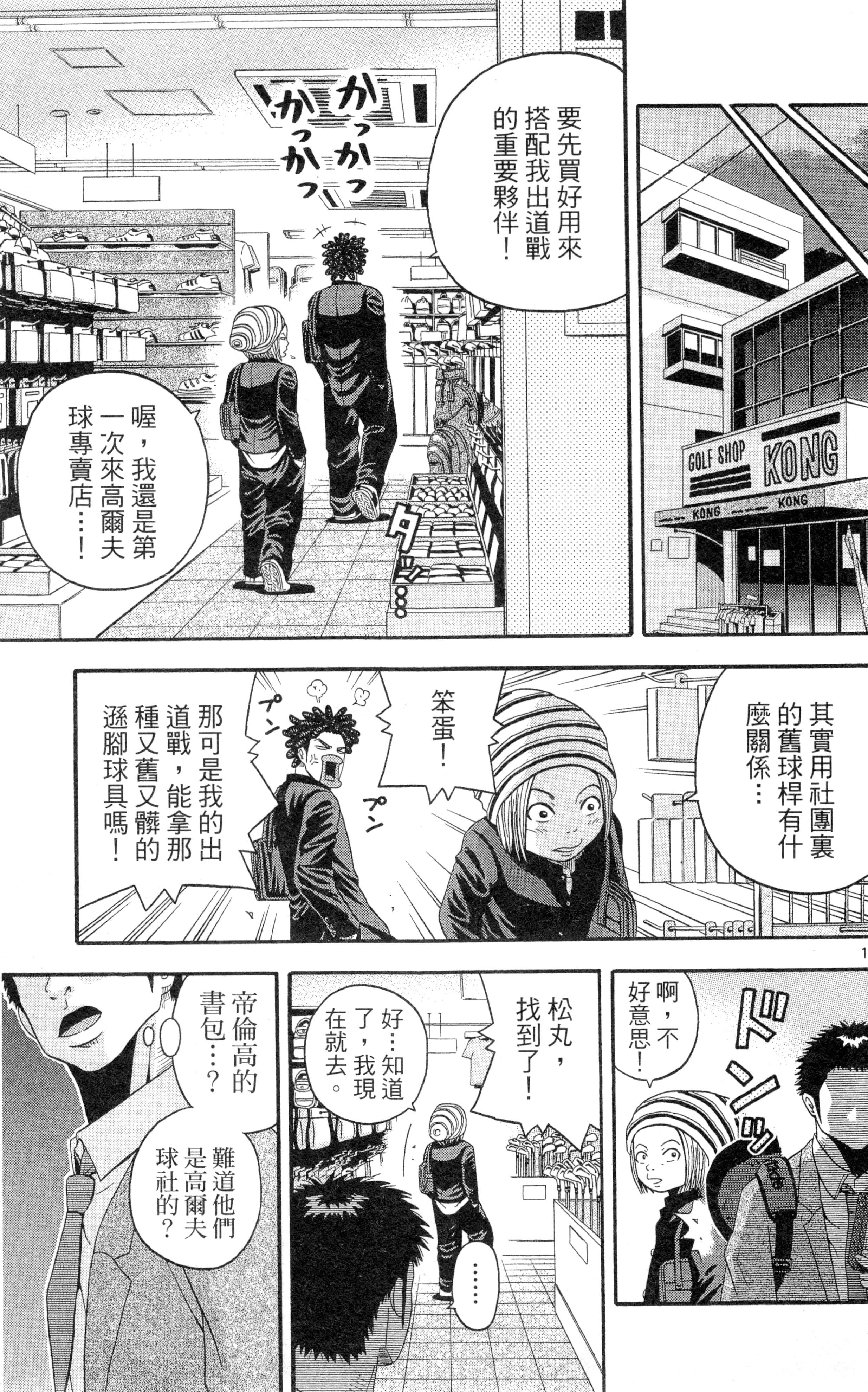 Page 174