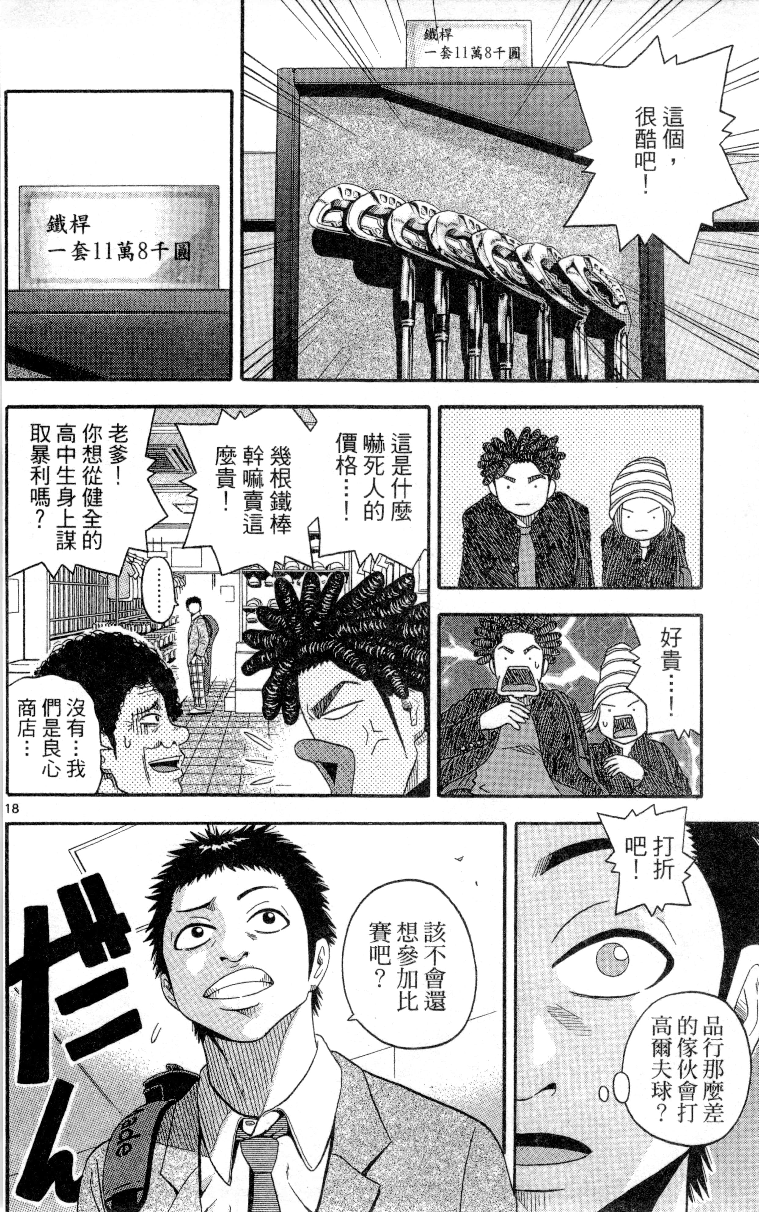 Page 175