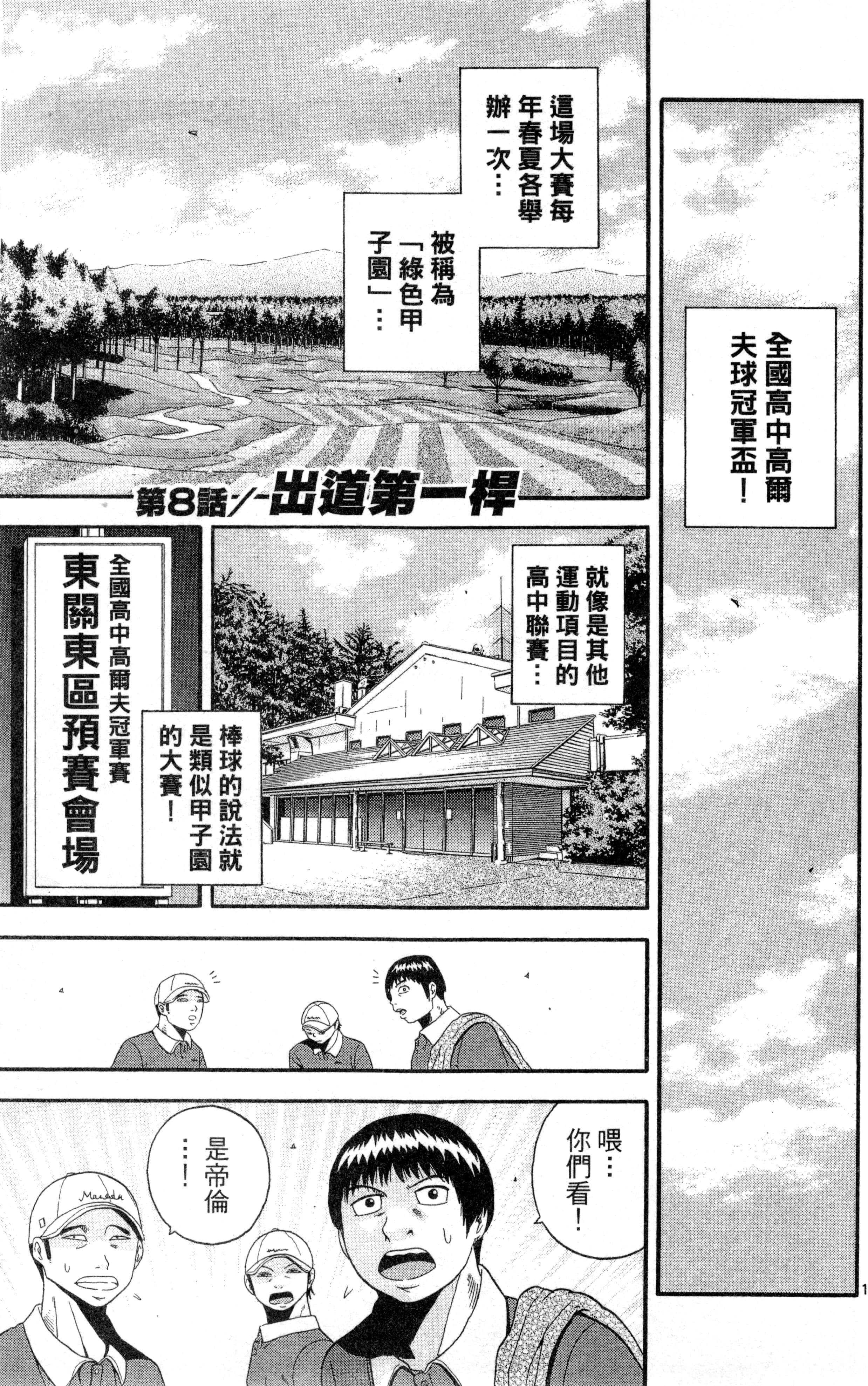 Page 176