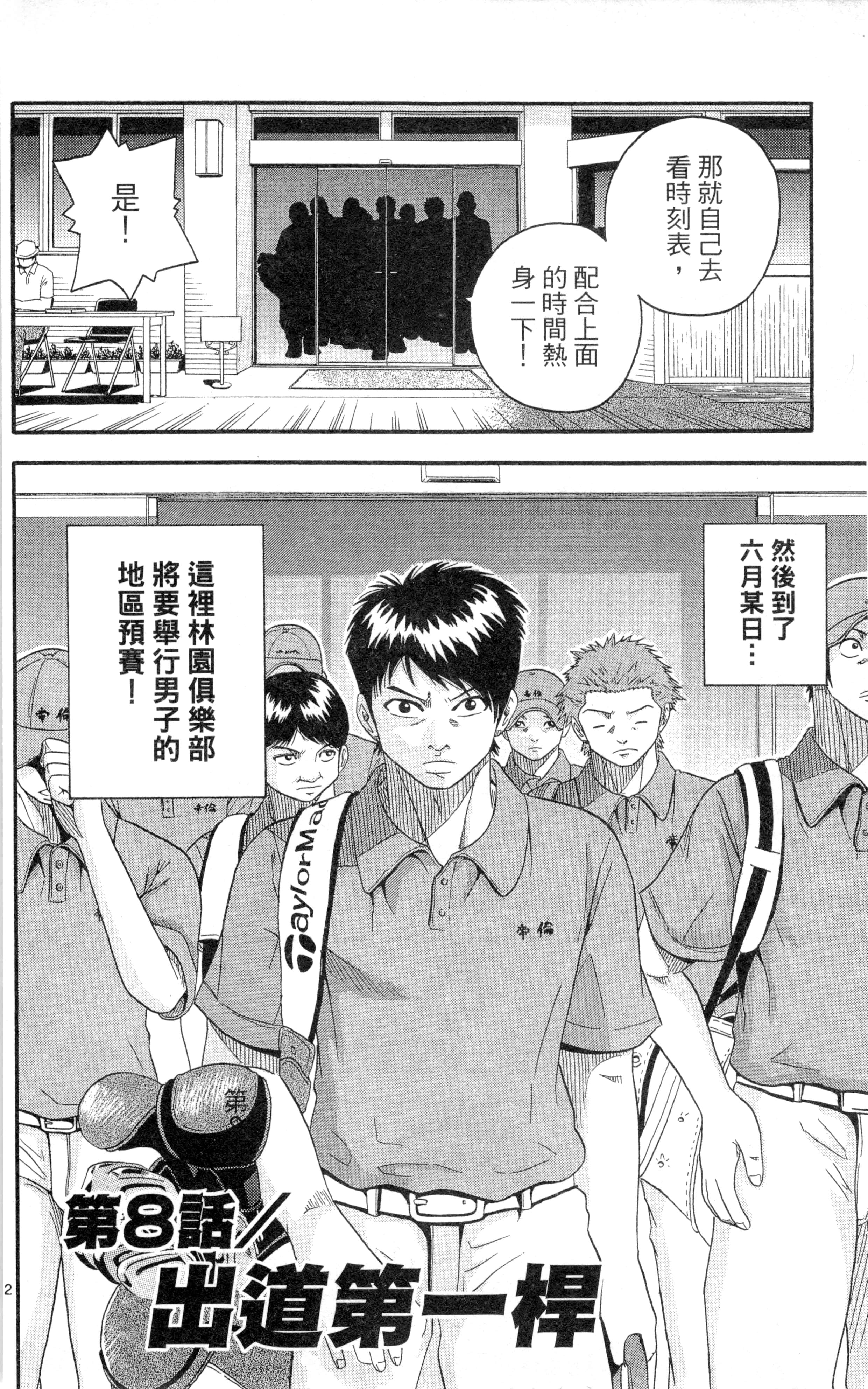 Page 177