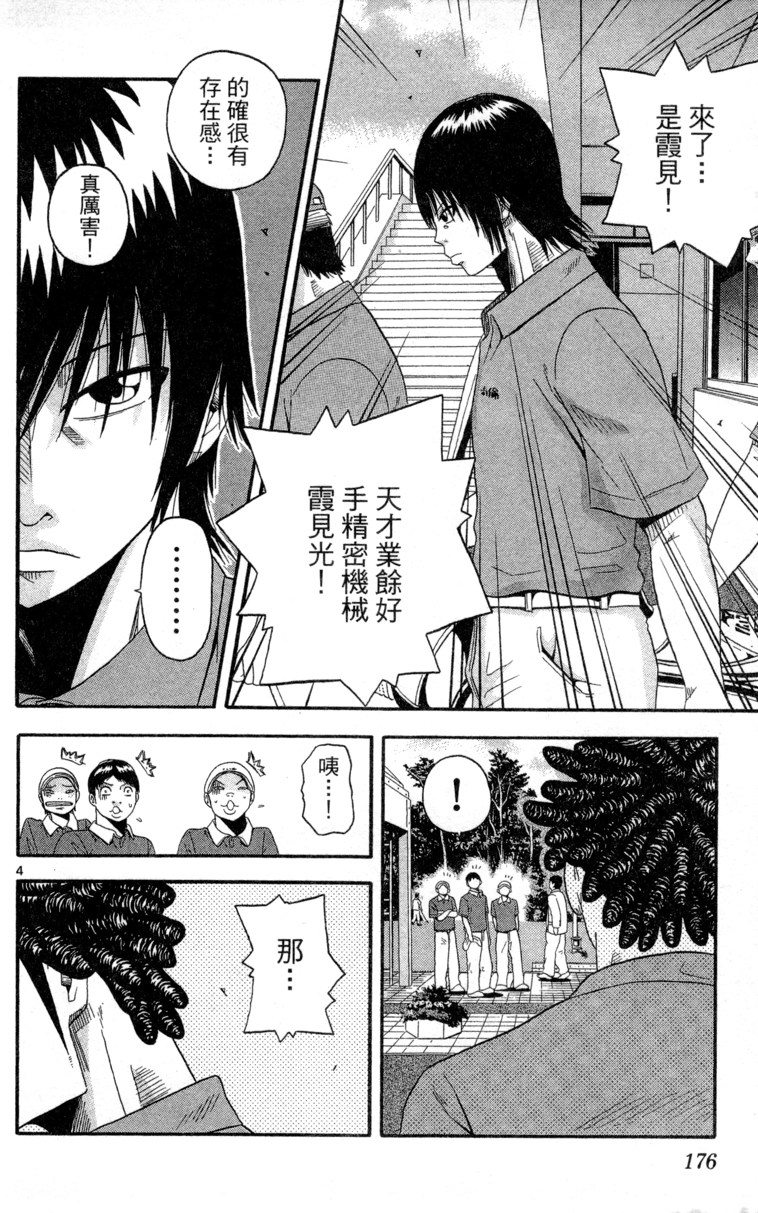 Page 179