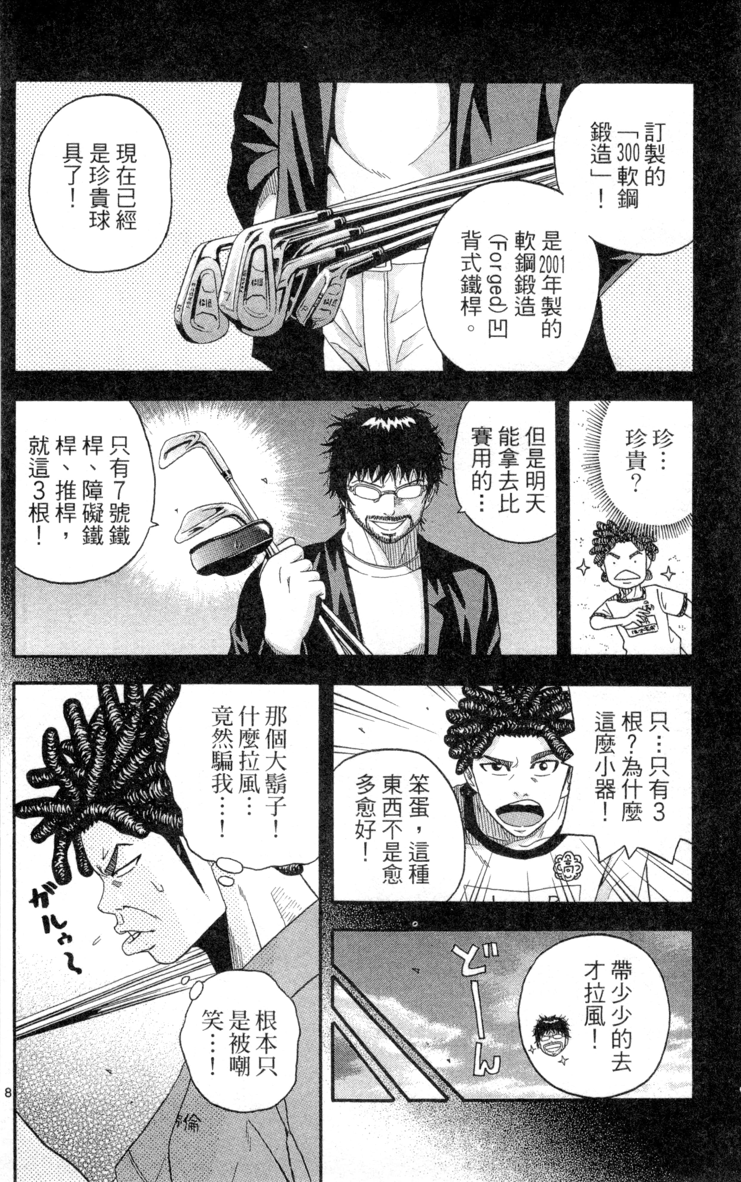 Page 183